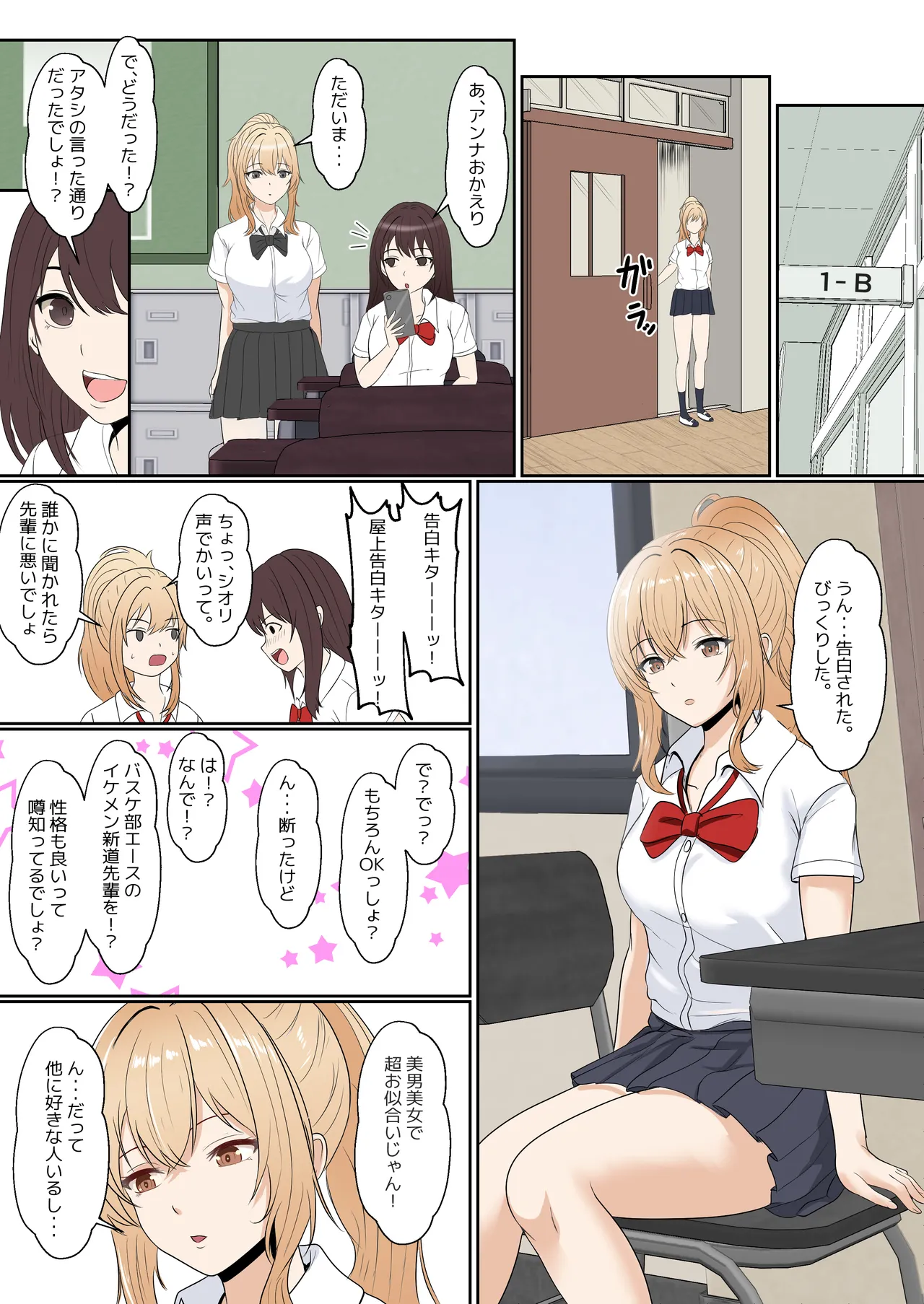 [Sanbalkin]Gimai Anna Series Soushuuhen(Full Color) Page 95