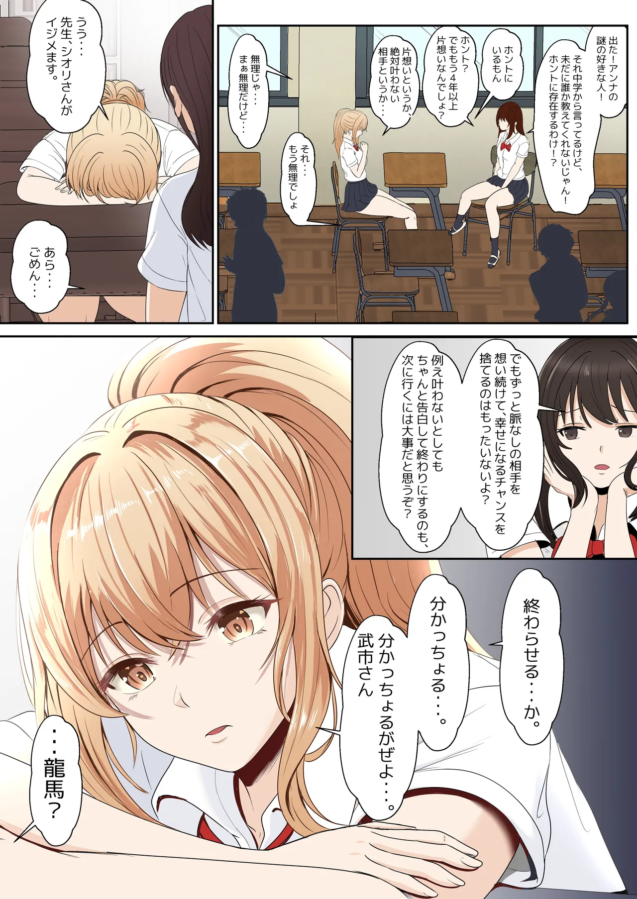 [Sanbalkin]Gimai Anna Series Soushuuhen(Full Color) Page 96