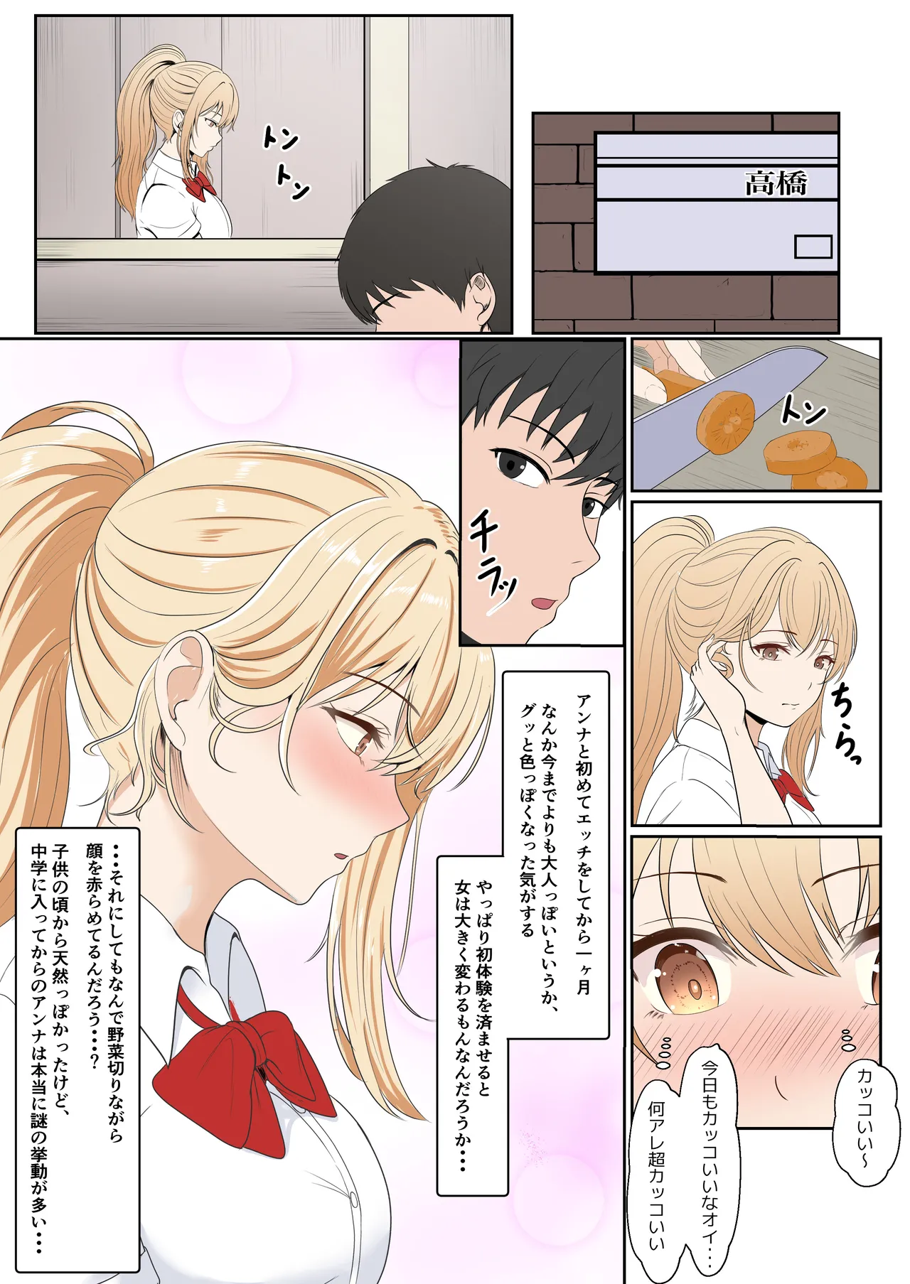 [Sanbalkin]Gimai Anna Series Soushuuhen(Full Color) Page 97