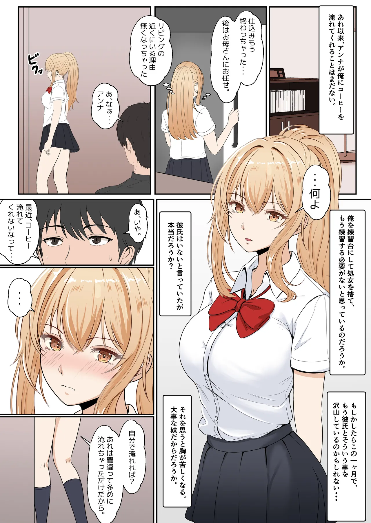 [Sanbalkin]Gimai Anna Series Soushuuhen(Full Color) Page 98