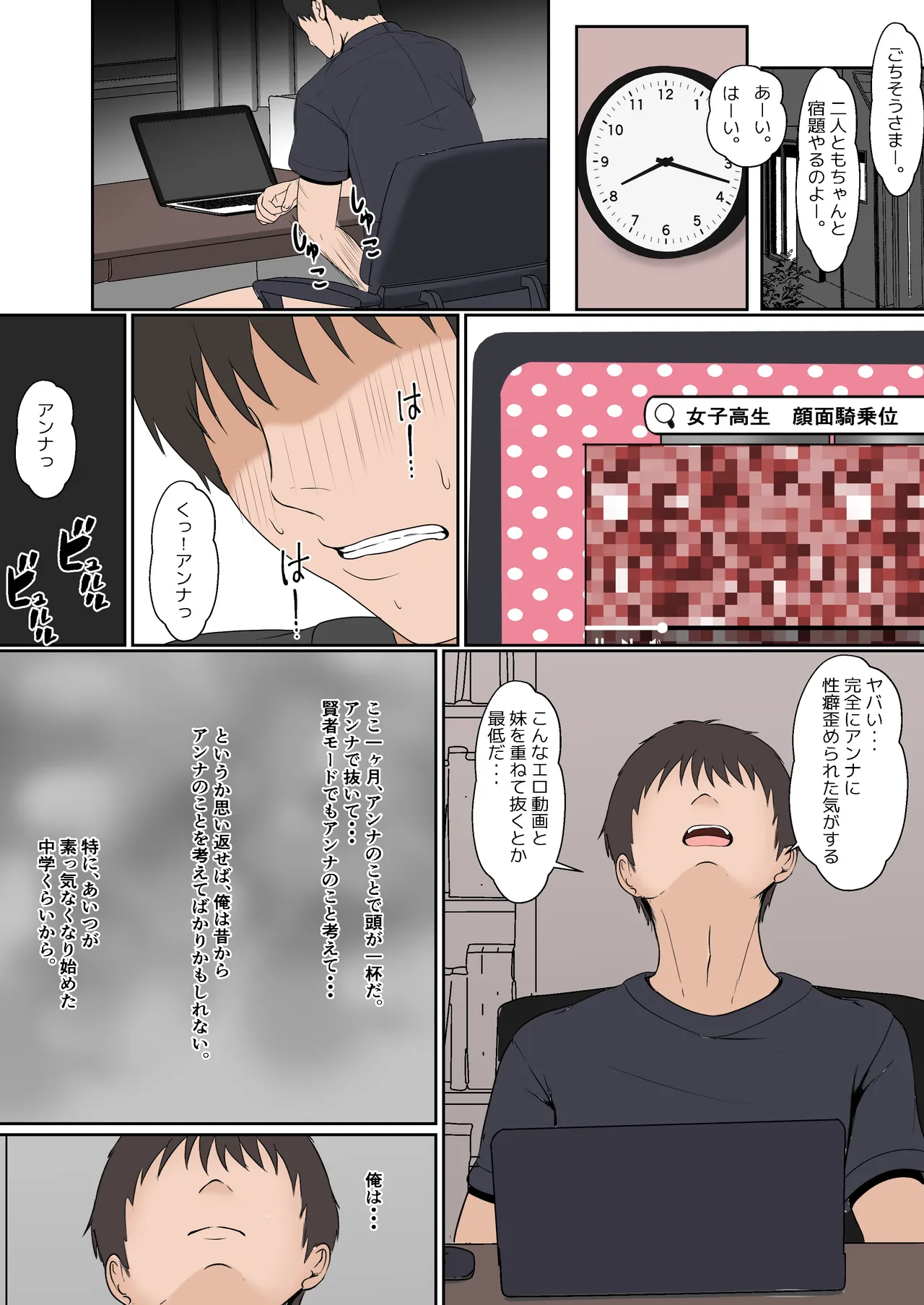 [Sanbalkin]Gimai Anna Series Soushuuhen(Full Color) Page 99