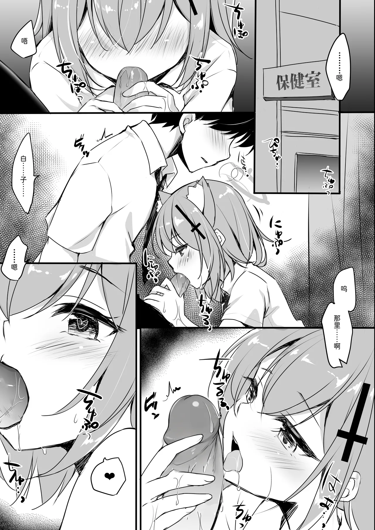 [Yu-Yu-Tei (Minakami Rinka)]Grayish(Blue Archive) [Chinese] [半山世德x油豆腐拌面双人汉化] [Digital] [Decensored] Page 5