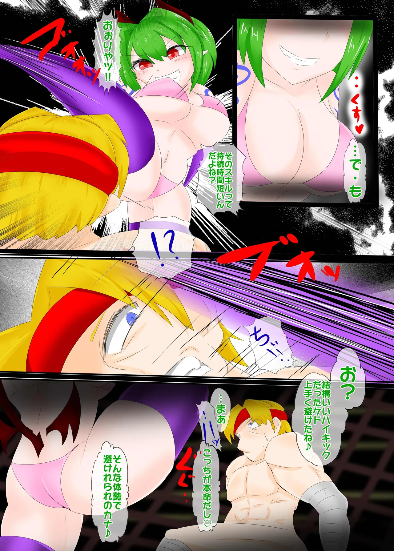 [Samayo Noujou]Kakutou Succubus Rila CONTINUE Page 15
