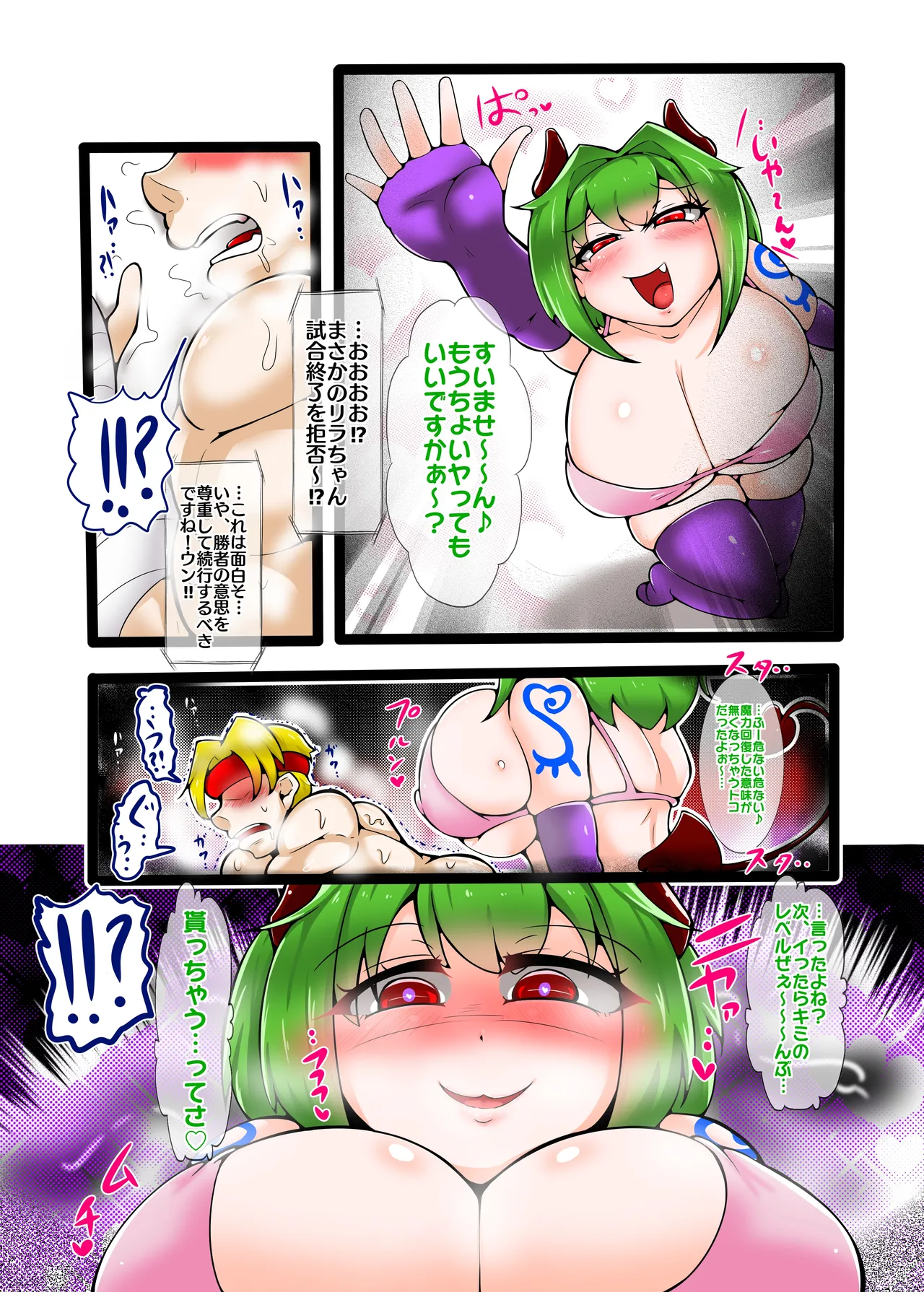 [Samayo Noujou]Kakutou Succubus Rila CONTINUE Page 37