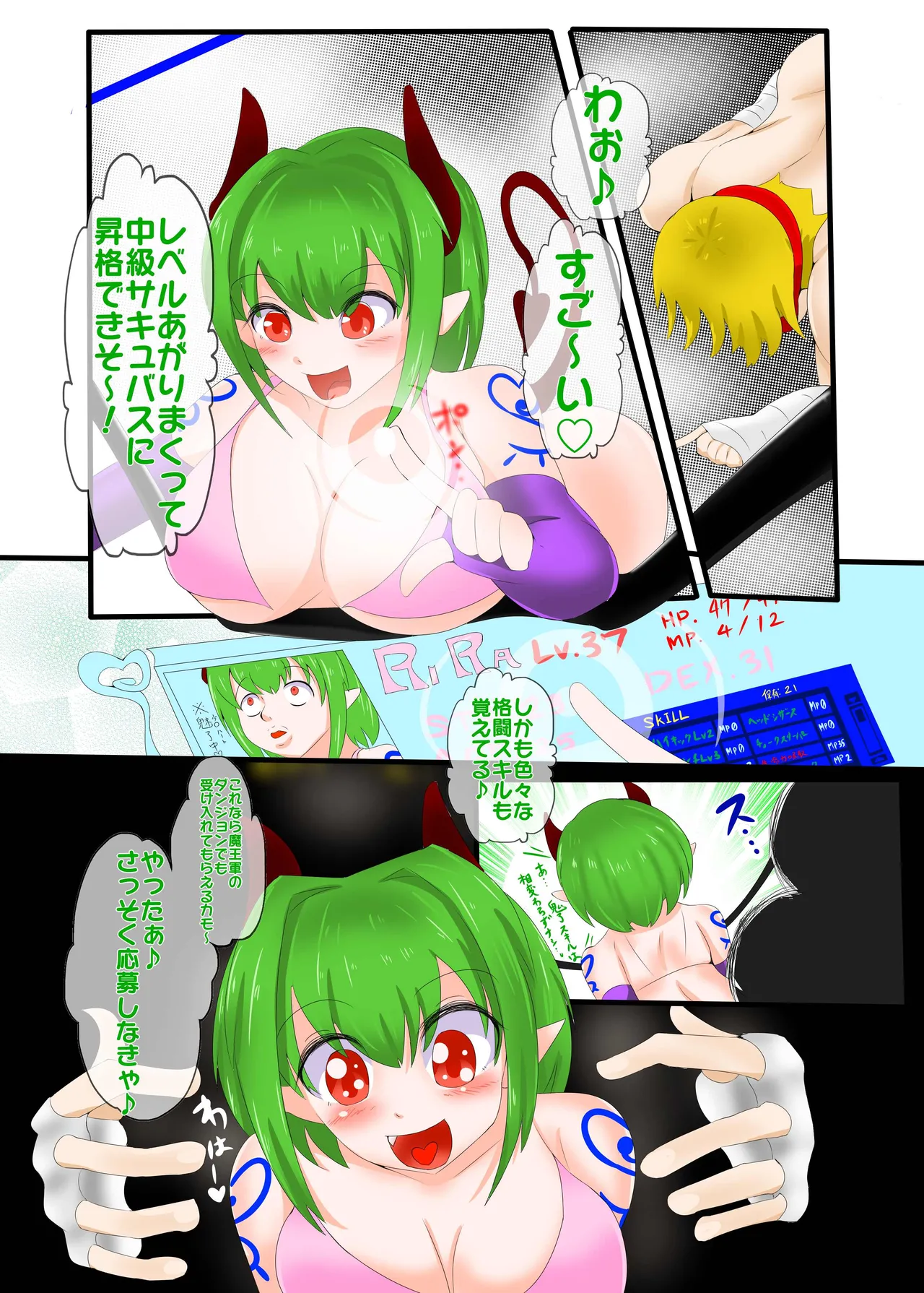 [Samayo Noujou]Kakutou Succubus Rila CONTINUE Page 5