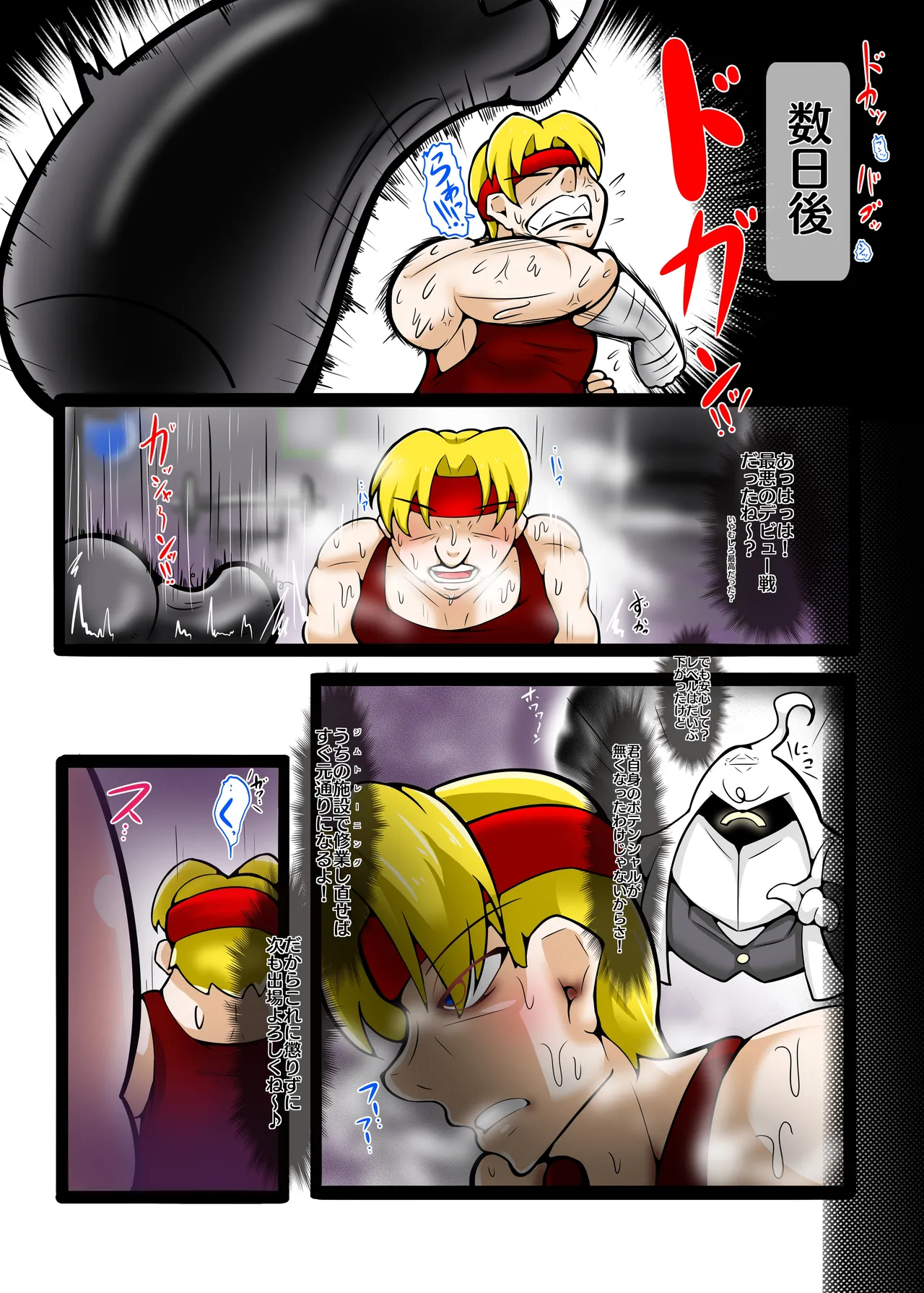 [Samayo Noujou]Kakutou Succubus Rila CONTINUE Page 61