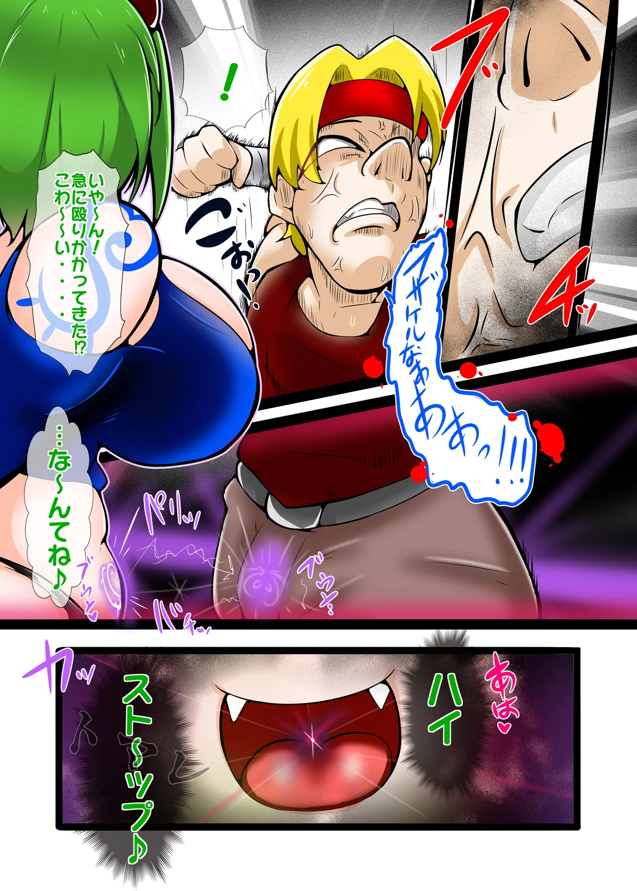 [Samayo Noujou]Kakutou Succubus Rila CONTINUE Page 63