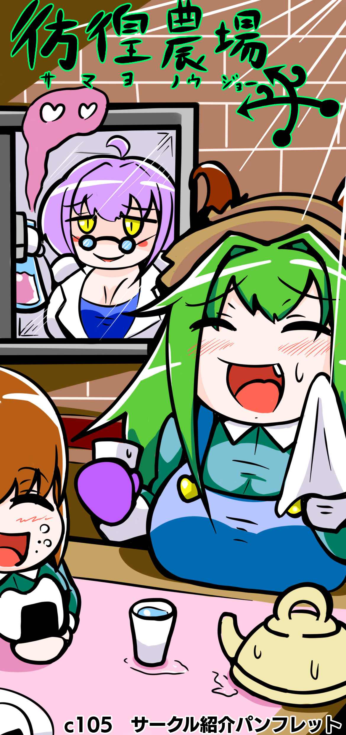 [Samayo Noujou]Kakutou Succubus Rila CONTINUE Page 76