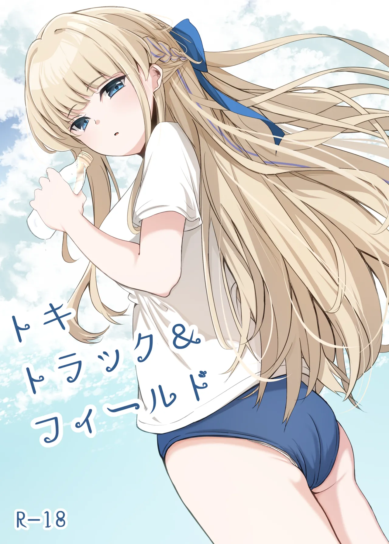 [Sumikko no Ou-sama (Sumio)]Toki Track and Field(Blue Archive) [Chinese] [半山世德x油豆腐拌面双人汉化] [Digital] Page 1