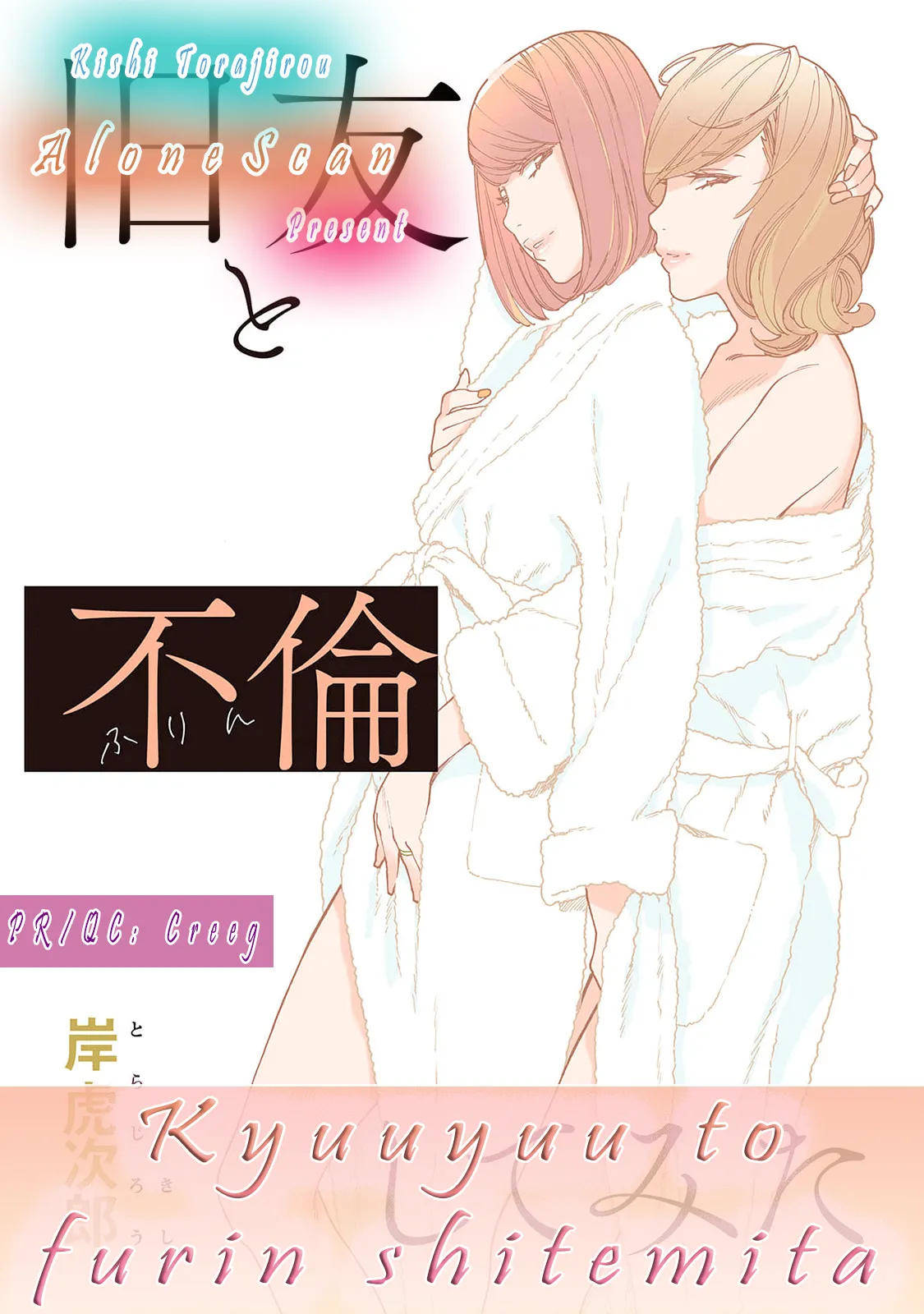 [Kishi Torajirou]Kyuuyuu to furin shitemita - Chapter 6 Page 28