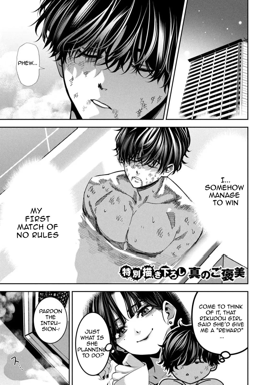 [Nadainishi]Bouryoku Banzai Vol.4 Extra[English][Ebs Shit Scans] Page 1