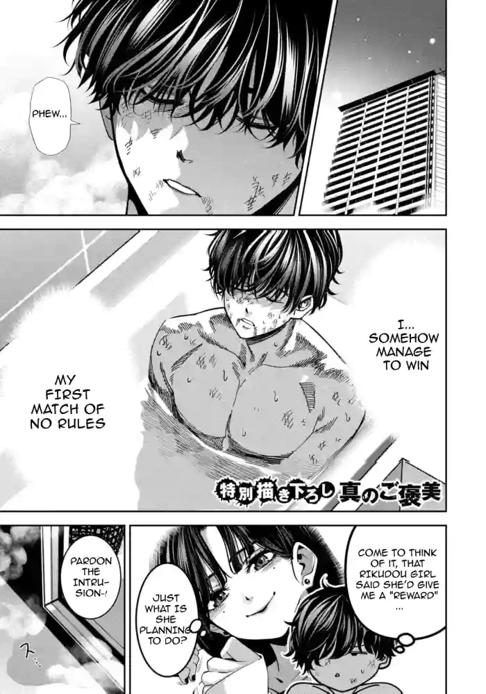 [Nadainishi]Bouryoku Banzai Vol.4 Extra[English][Ebs Shit Scans]