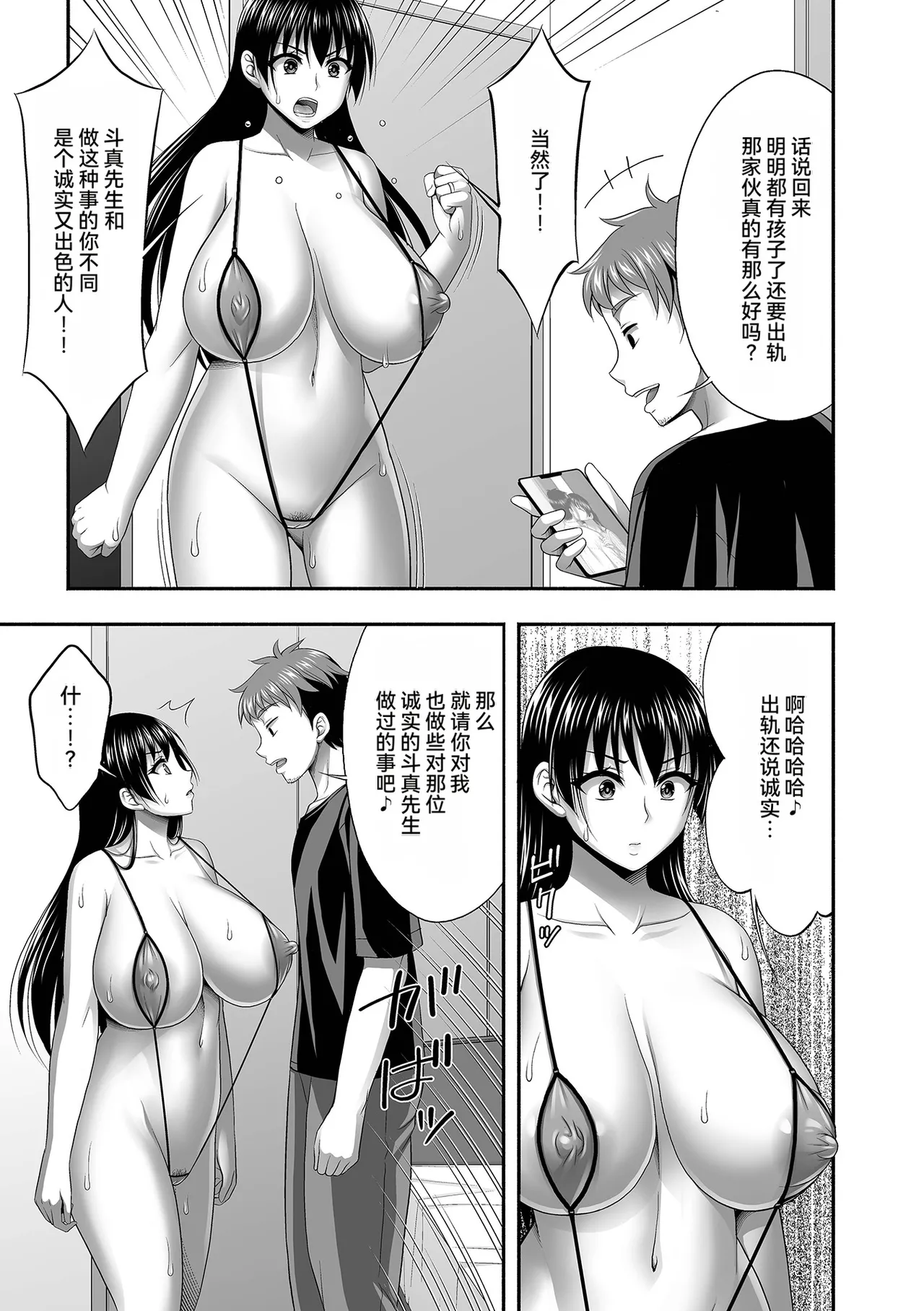 [Tadano Myoshi]Aniyome to no Himitsu no Kankei[Chinese] [雪汐个人机翻] Page 101
