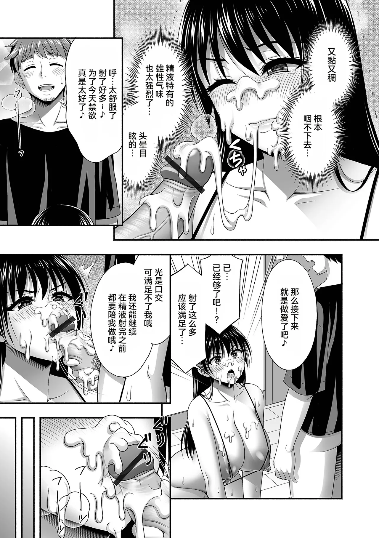 [Tadano Myoshi]Aniyome to no Himitsu no Kankei[Chinese] [雪汐个人机翻] Page 107