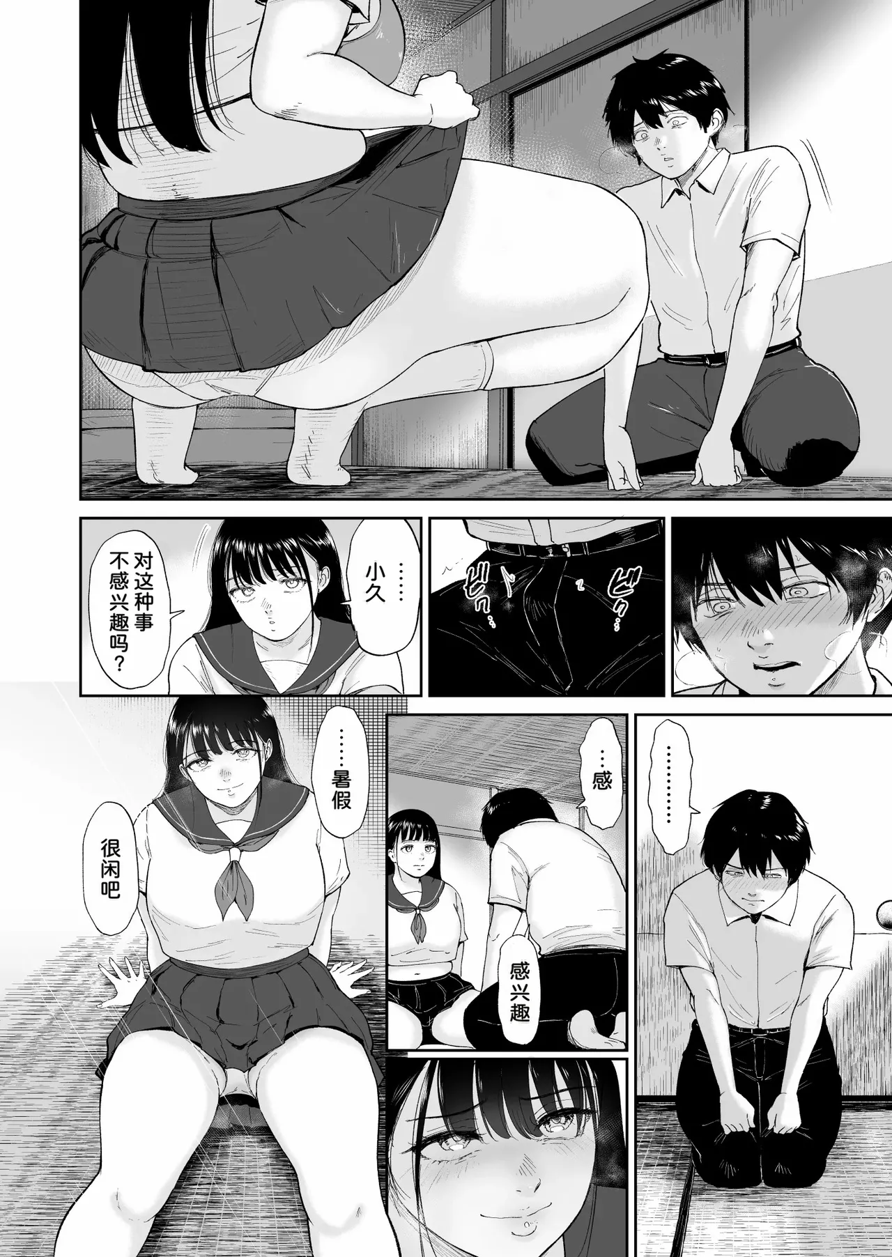 [yogurt (bifidus)]Nuugyuu Musume[Chinese] [雪汐个人机翻] [Digital] Page 11