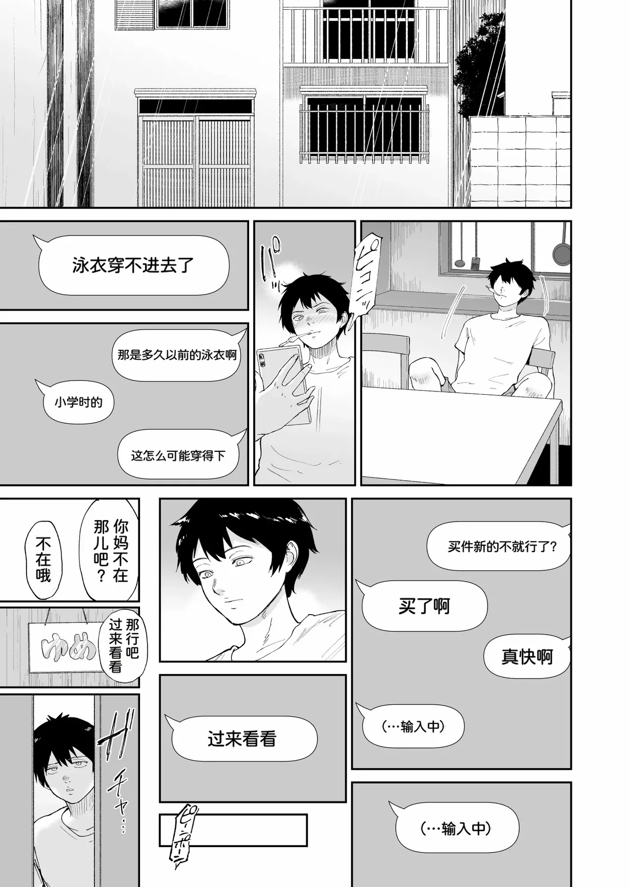 [yogurt (bifidus)]Nuugyuu Musume[Chinese] [雪汐个人机翻] [Digital] Page 12