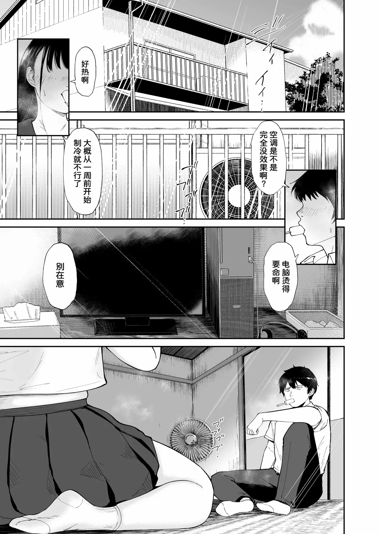 [yogurt (bifidus)]Nuugyuu Musume[Chinese] [雪汐个人机翻] [Digital] Page 2