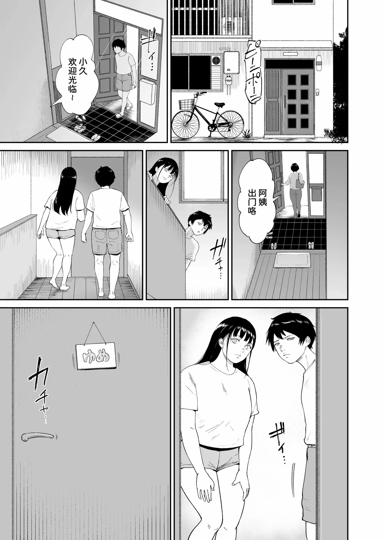 [yogurt (bifidus)]Nuugyuu Musume[Chinese] [雪汐个人机翻] [Digital] Page 20