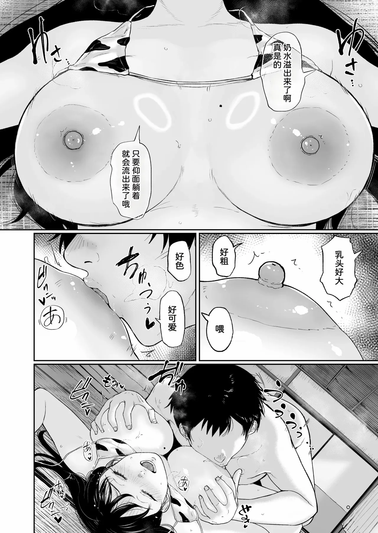 [yogurt (bifidus)]Nuugyuu Musume[Chinese] [雪汐个人机翻] [Digital] Page 23