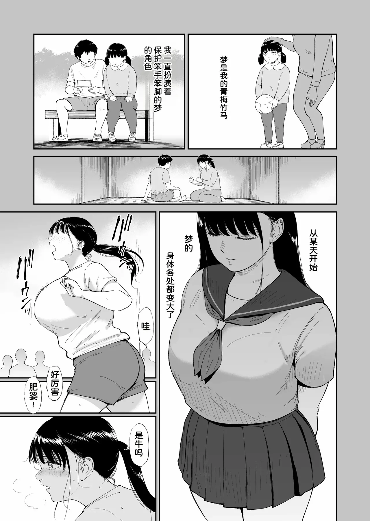 [yogurt (bifidus)]Nuugyuu Musume[Chinese] [雪汐个人机翻] [Digital] Page 4