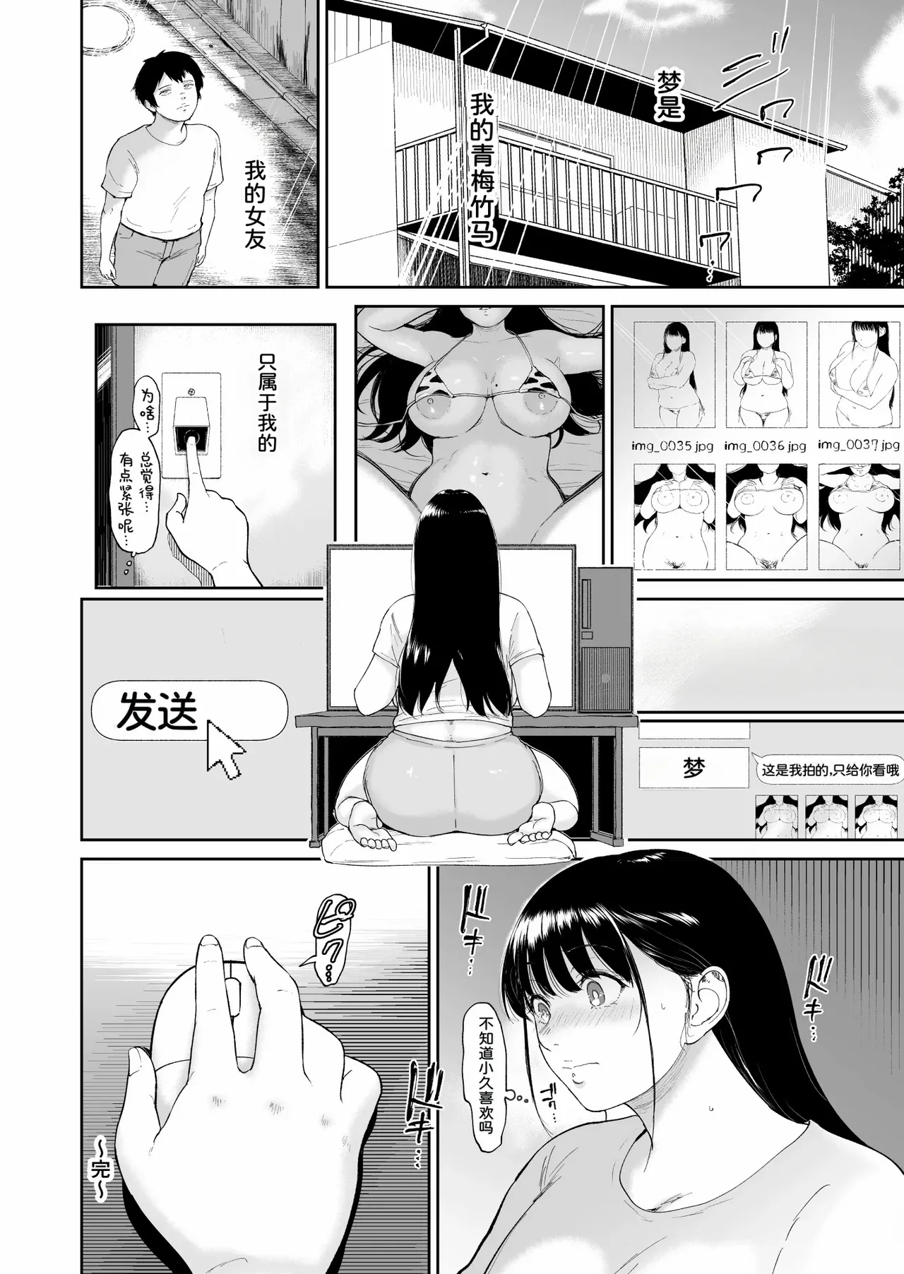 [yogurt (bifidus)]Nuugyuu Musume[Chinese] [雪汐个人机翻] [Digital] Page 51