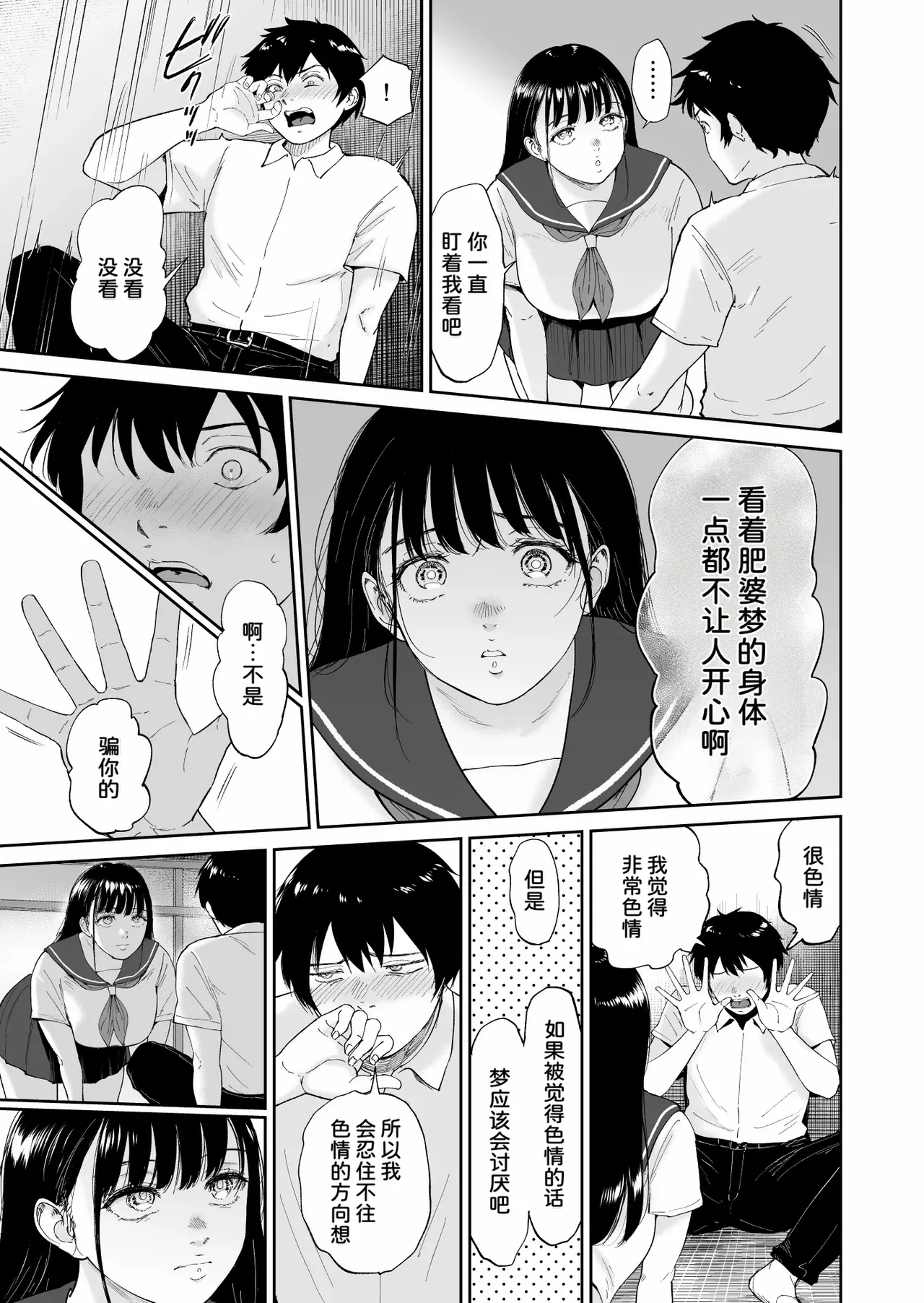 [yogurt (bifidus)]Nuugyuu Musume[Chinese] [雪汐个人机翻] [Digital] Page 8