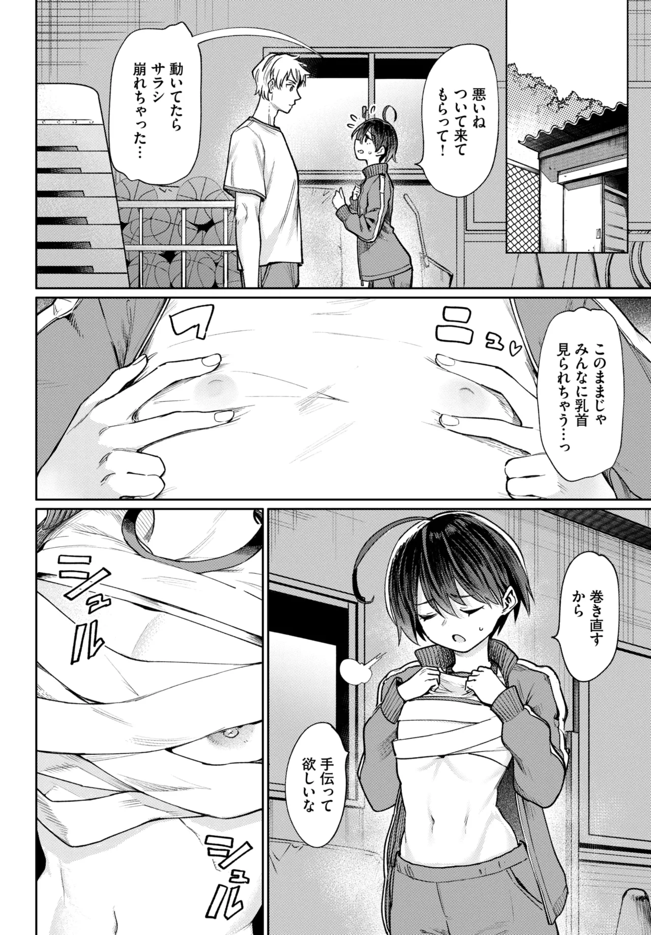 COMIC BAVEL 2026-05[Digital] Page 121