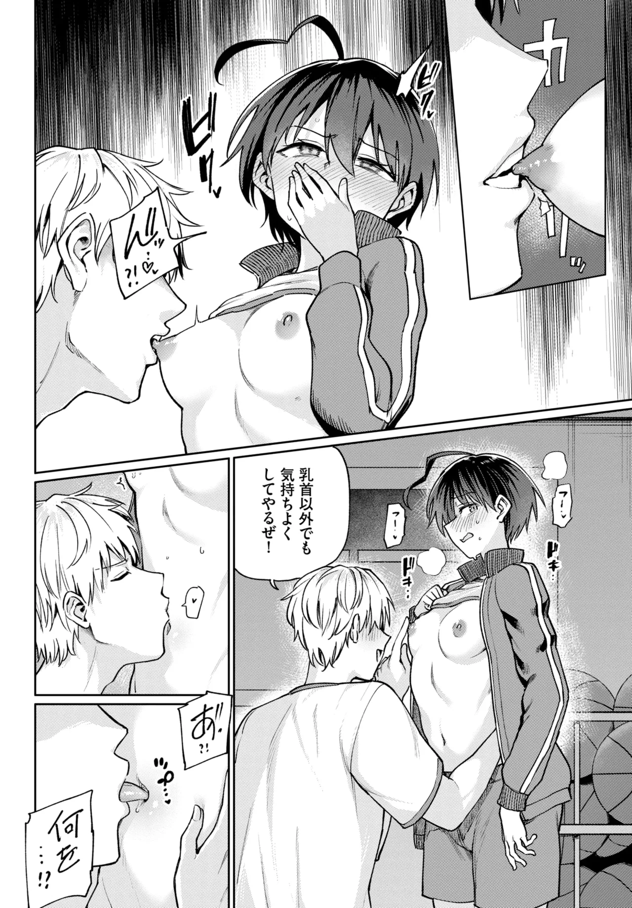 COMIC BAVEL 2026-05[Digital] Page 125
