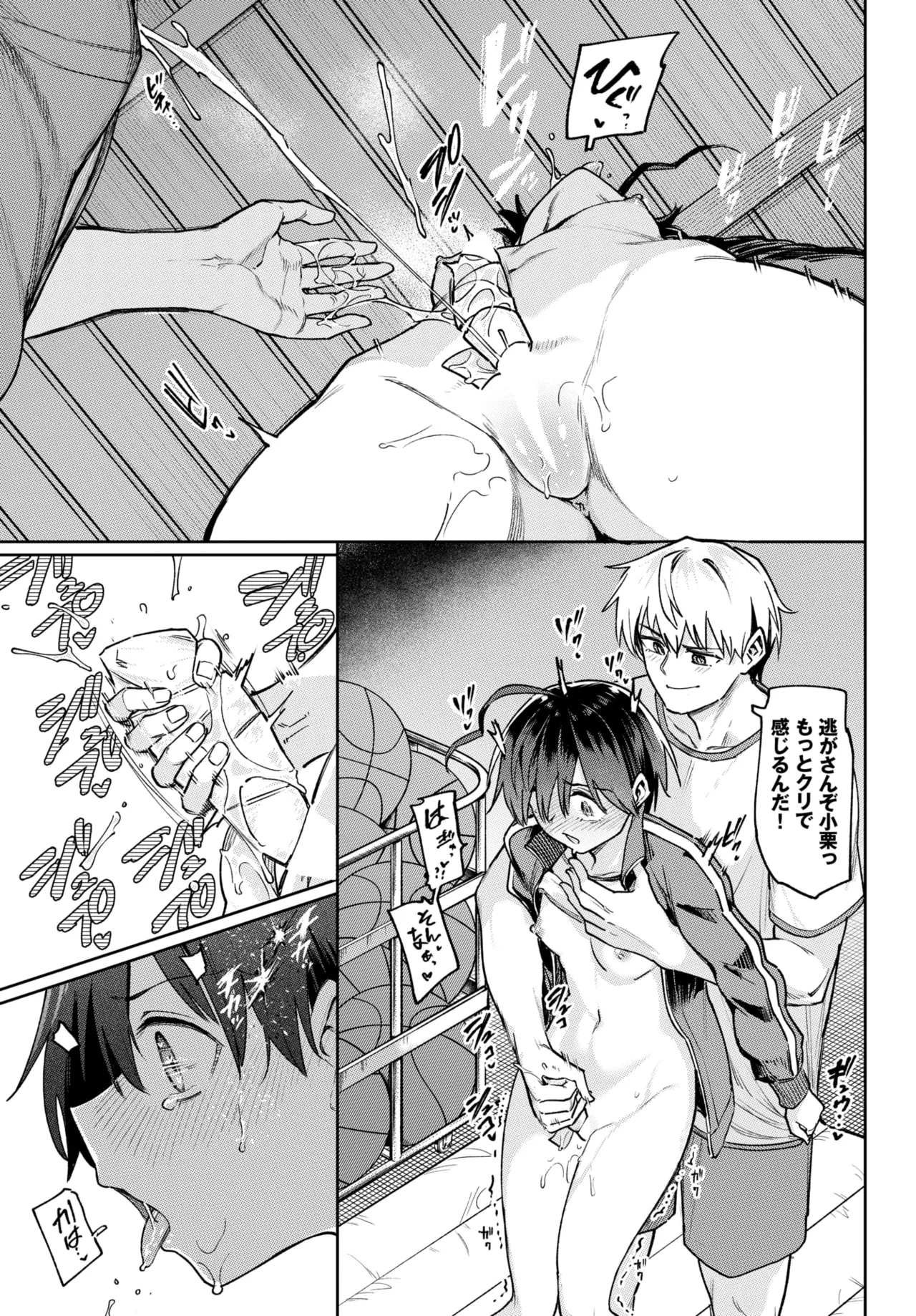 COMIC BAVEL 2026-05[Digital] Page 130