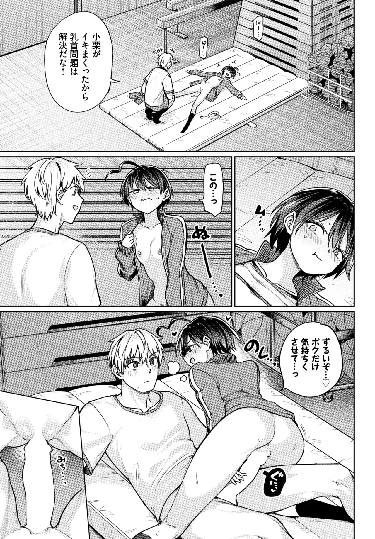 COMIC BAVEL 2026-05[Digital] Page 132