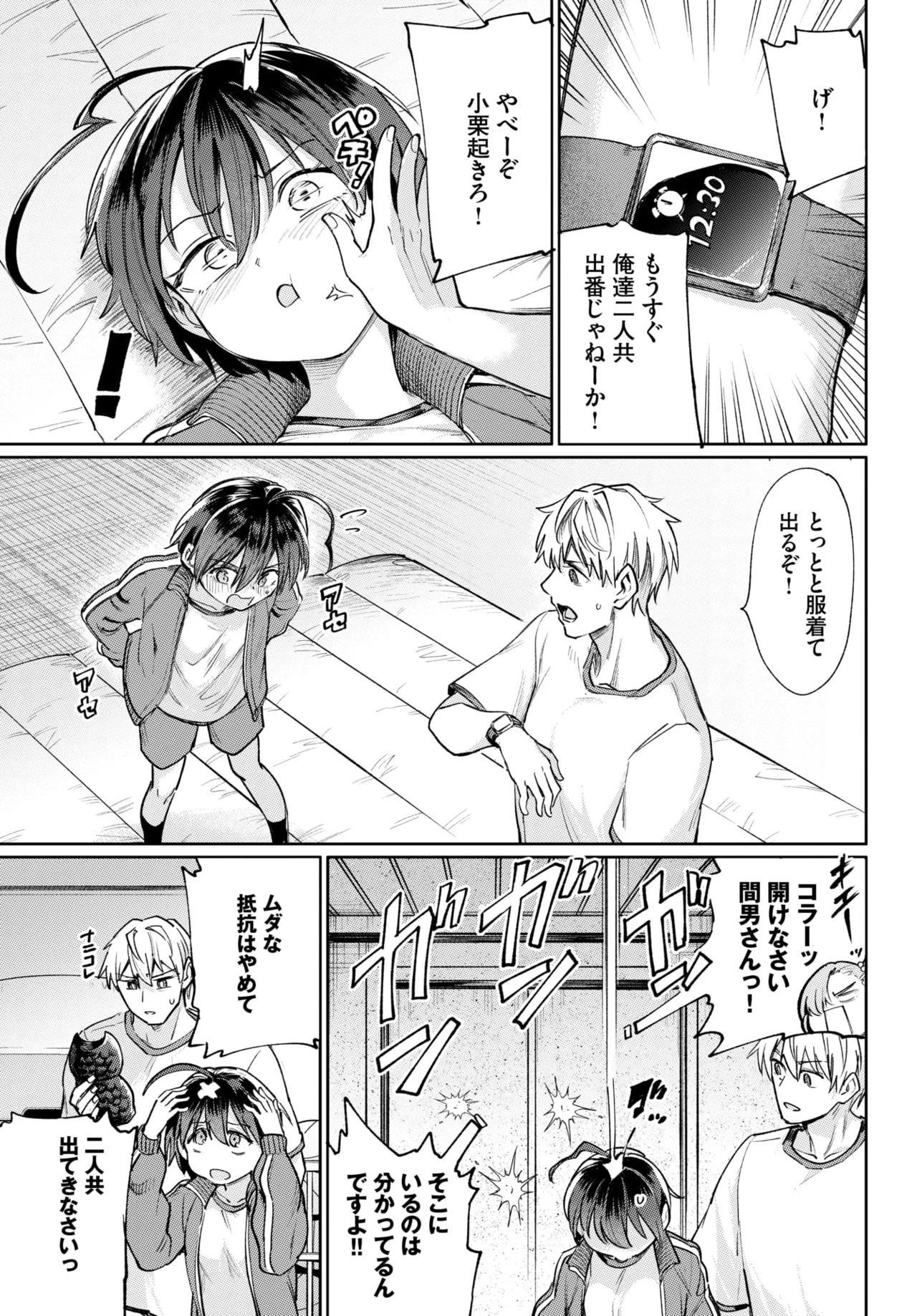 COMIC BAVEL 2026-05[Digital] Page 140