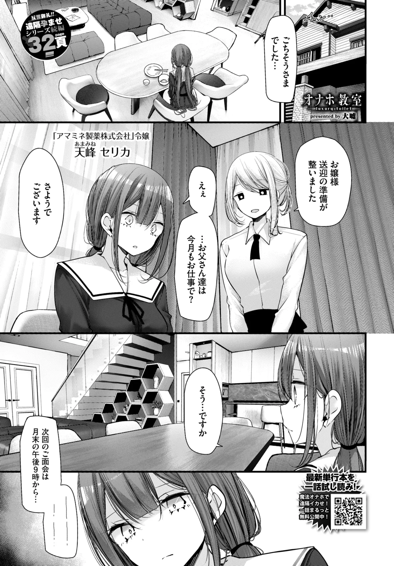 COMIC BAVEL 2026-05[Digital] Page 143