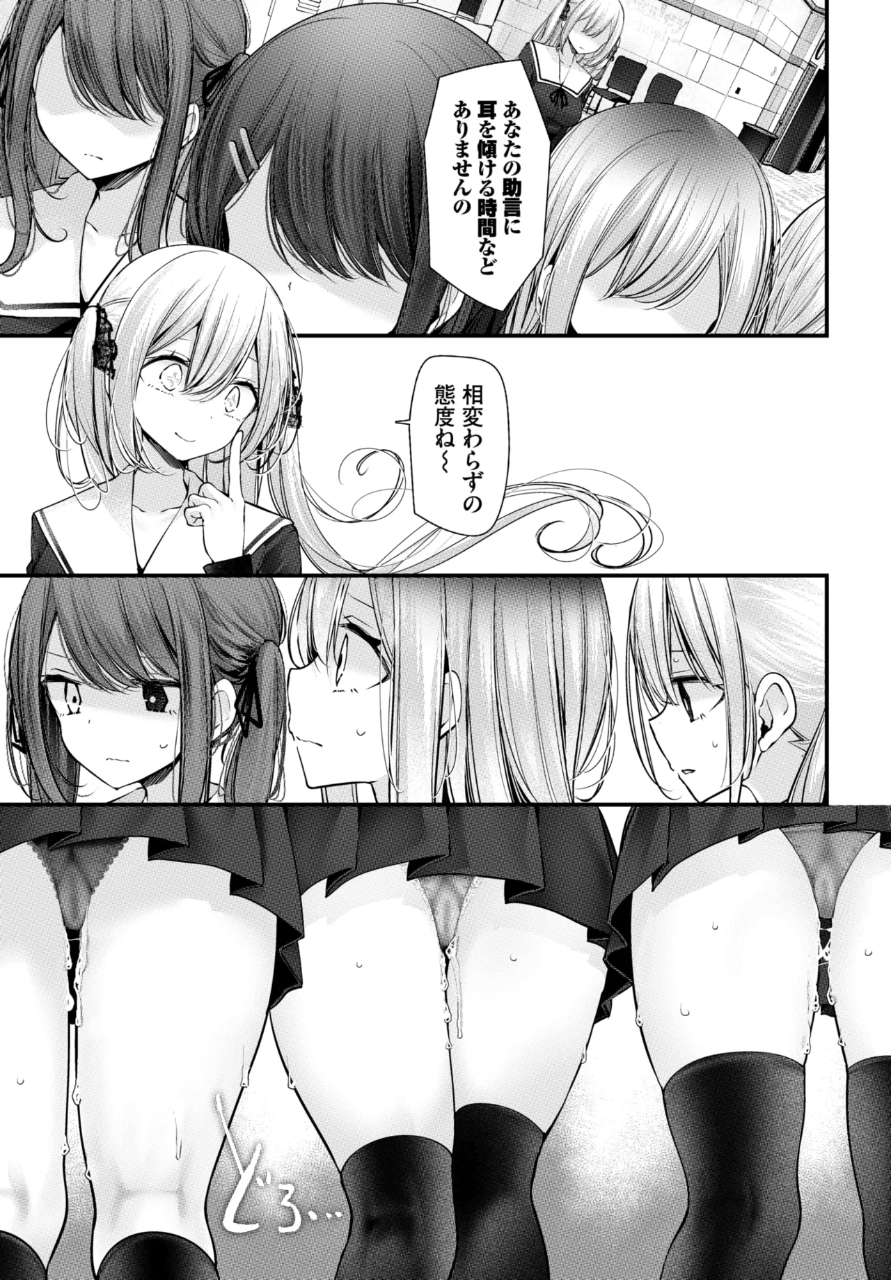 COMIC BAVEL 2026-05[Digital] Page 147