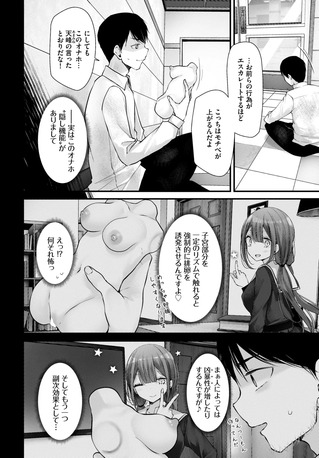 COMIC BAVEL 2026-05[Digital] Page 148