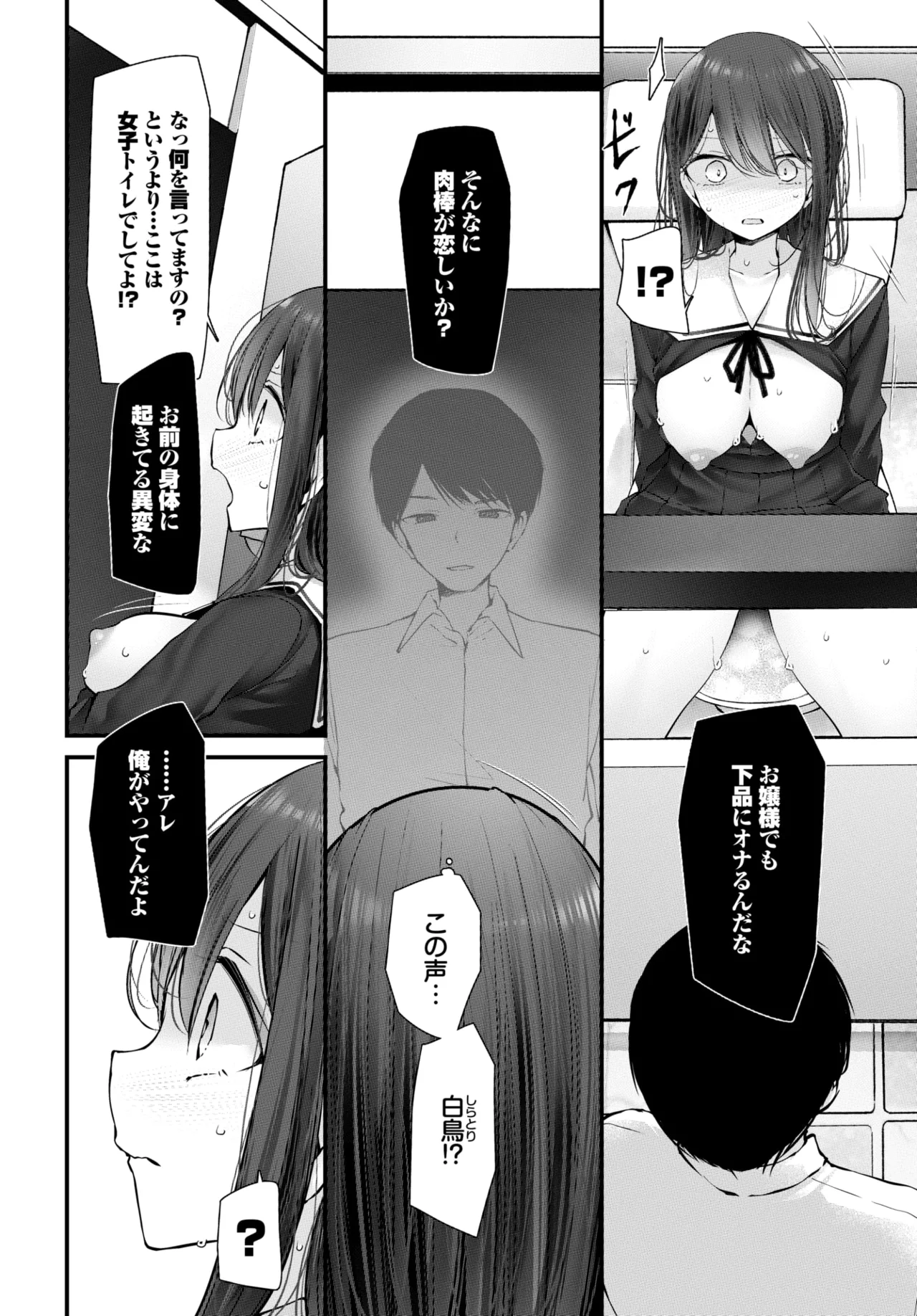 COMIC BAVEL 2026-05[Digital] Page 154