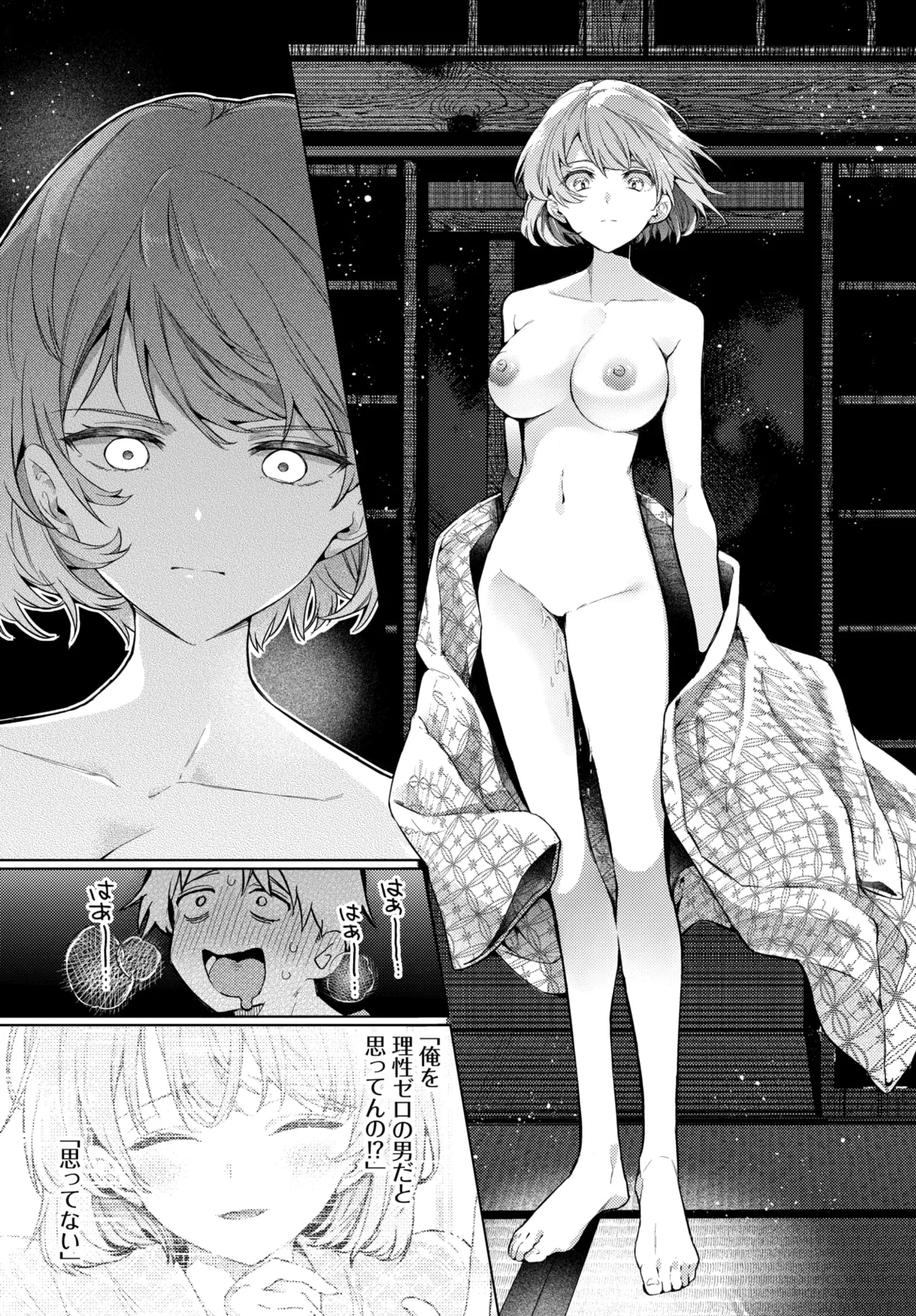 COMIC BAVEL 2026-05[Digital] Page 17