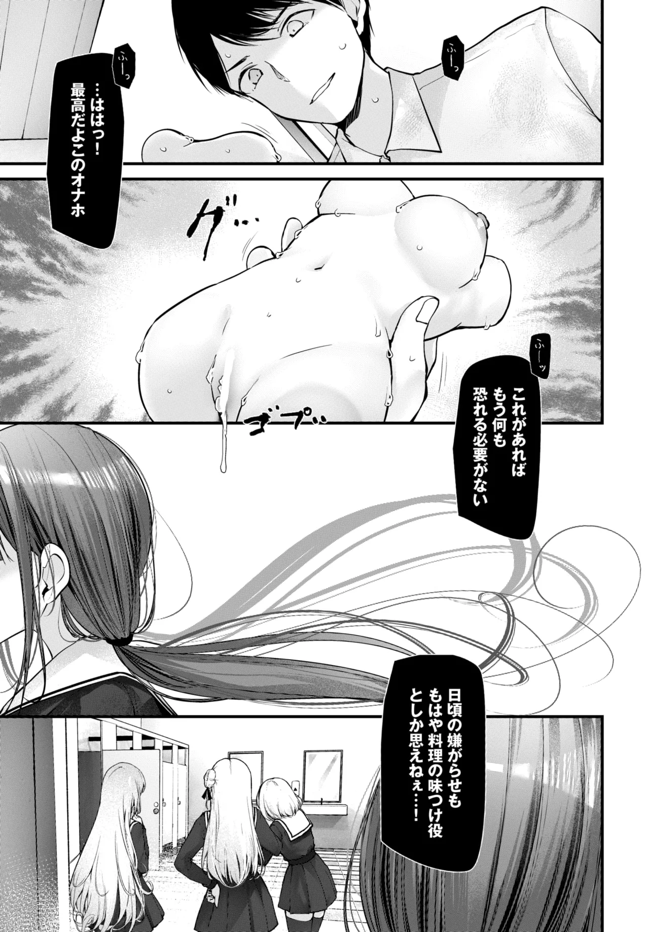 COMIC BAVEL 2026-05[Digital] Page 173