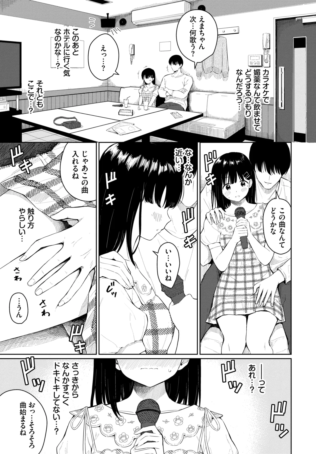 COMIC BAVEL 2026-05[Digital] Page 178