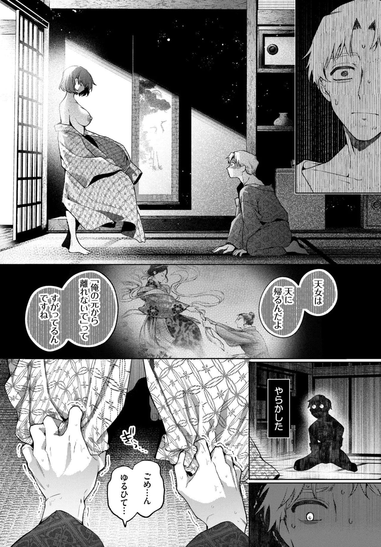 COMIC BAVEL 2026-05[Digital] Page 18