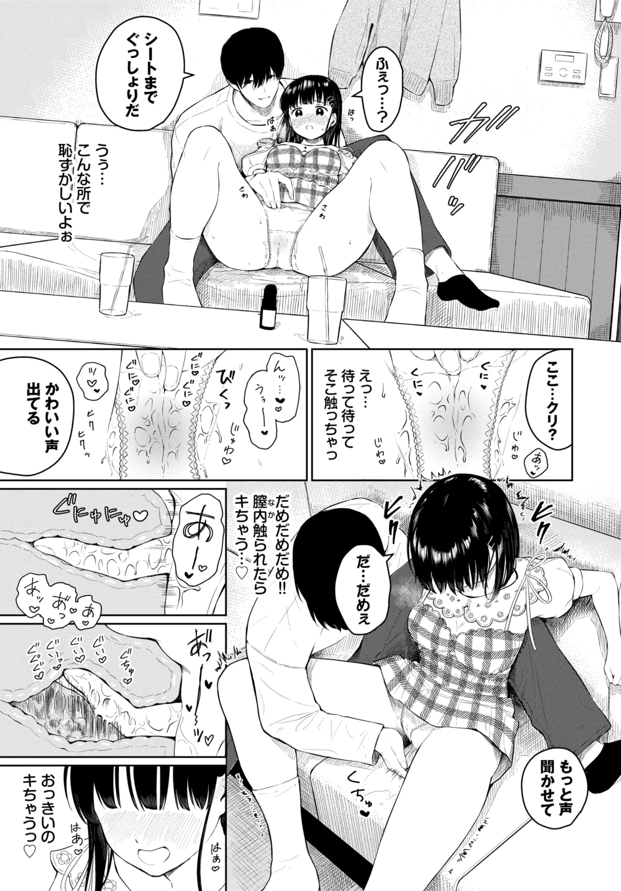 COMIC BAVEL 2026-05[Digital] Page 182