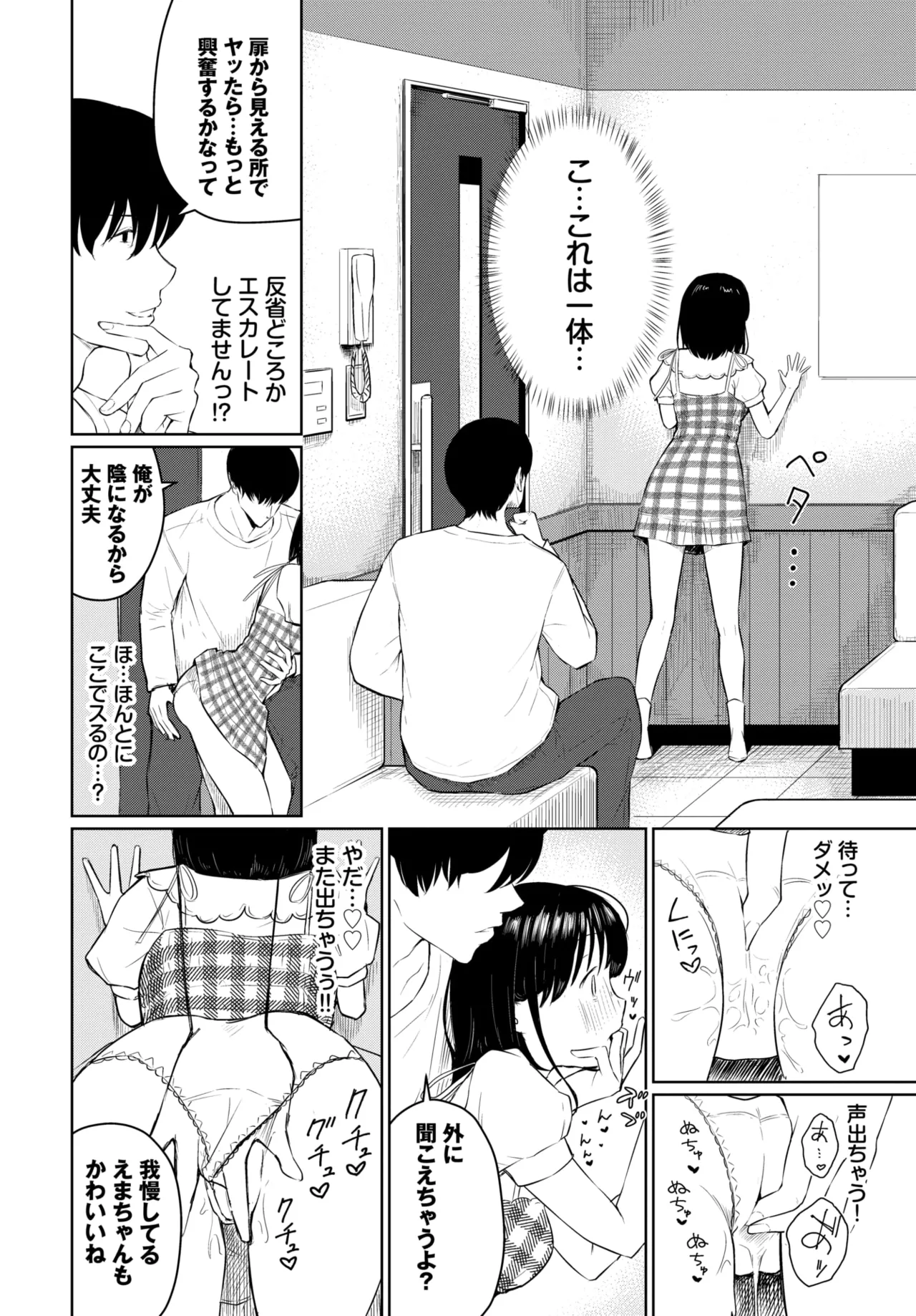 COMIC BAVEL 2026-05[Digital] Page 185