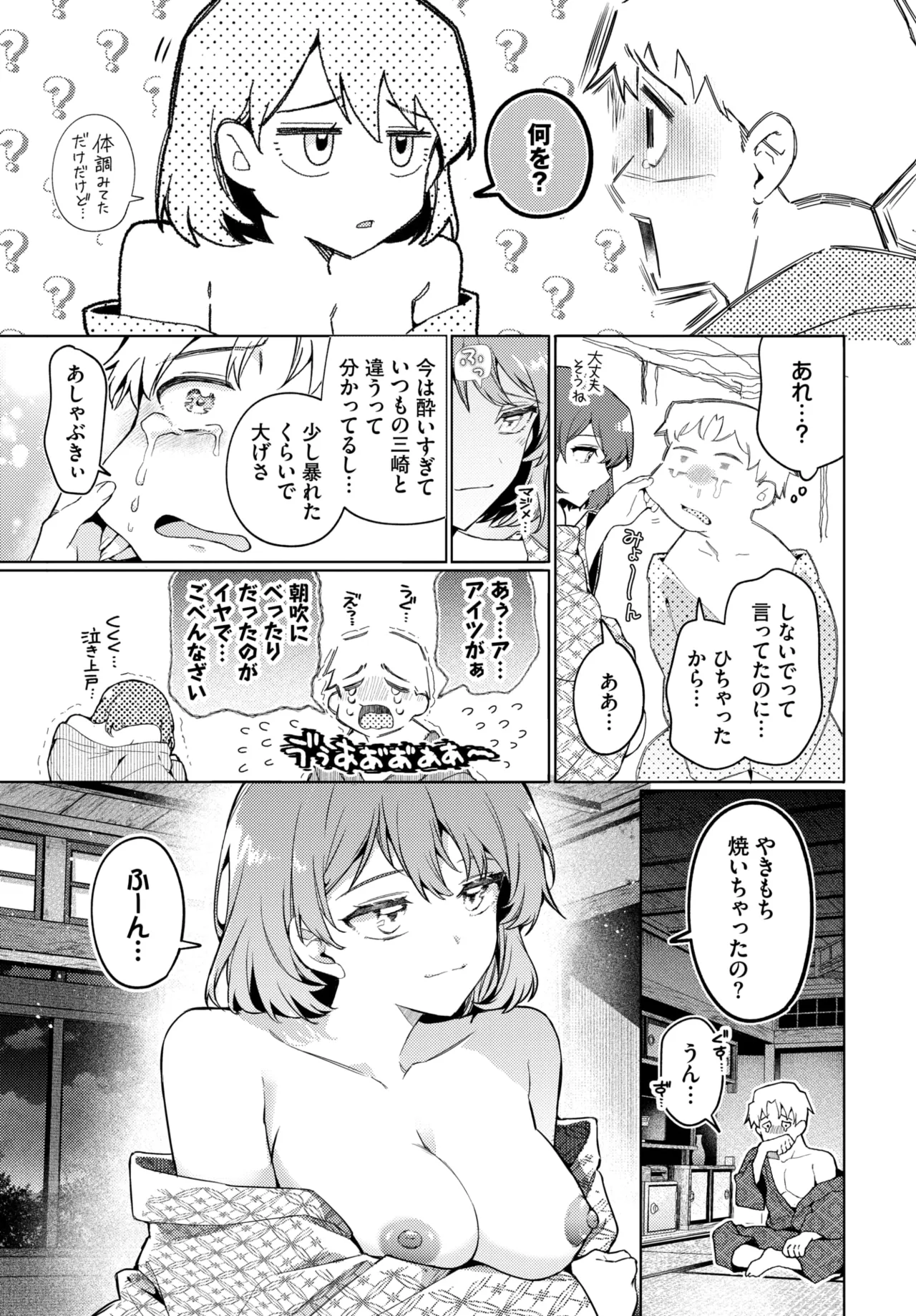 COMIC BAVEL 2026-05[Digital] Page 19