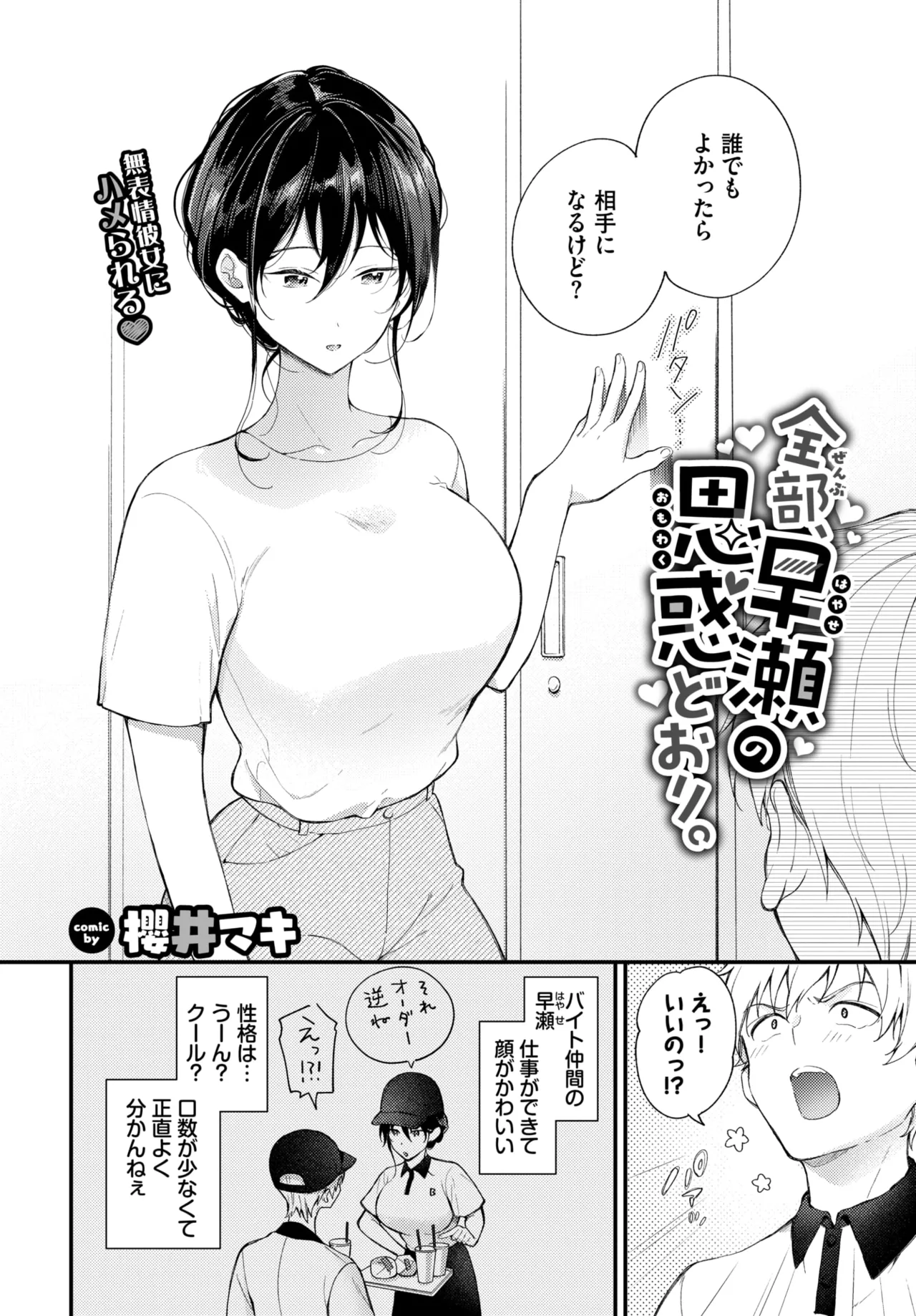 COMIC BAVEL 2026-05[Digital] Page 199