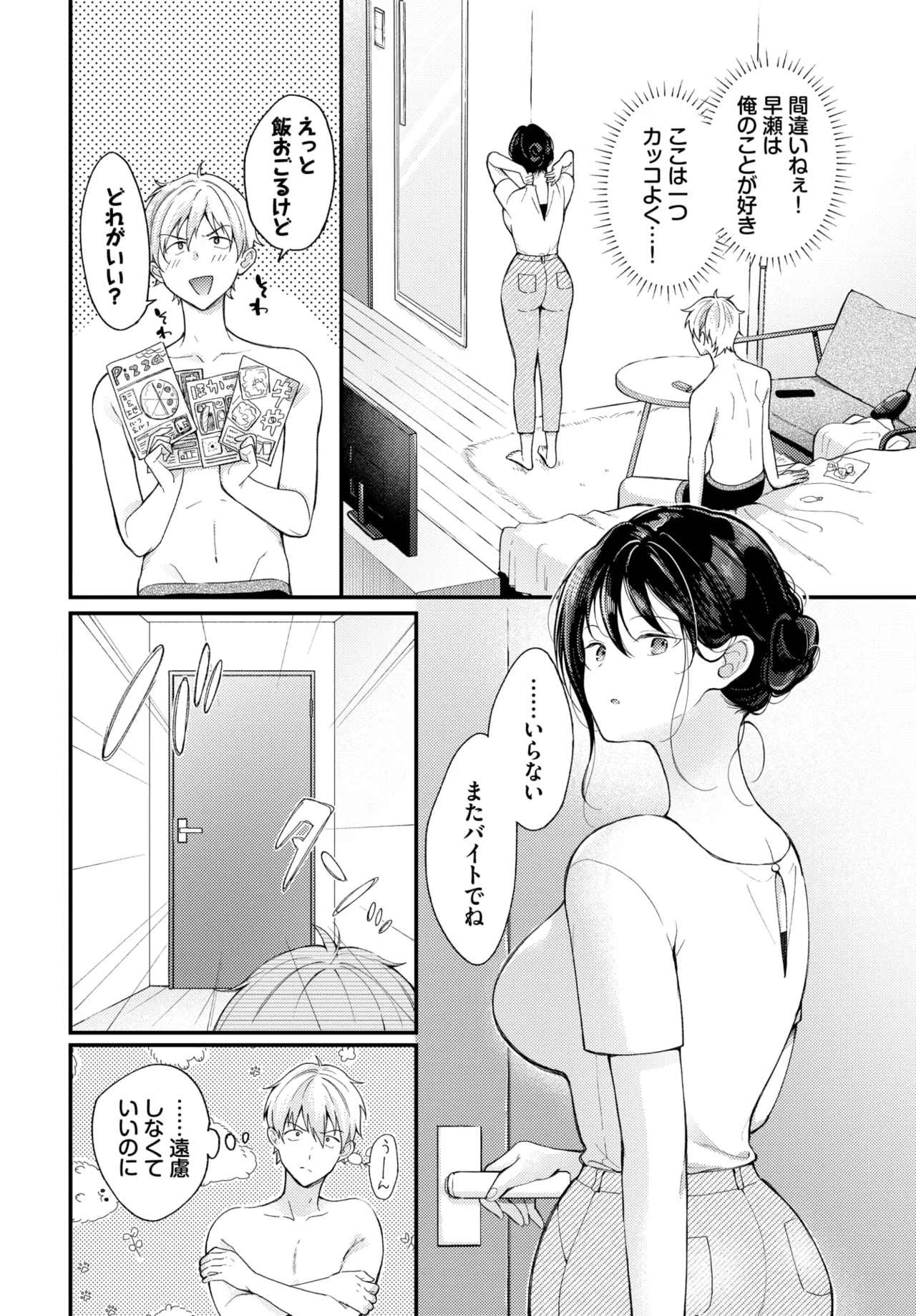 COMIC BAVEL 2026-05[Digital] Page 203