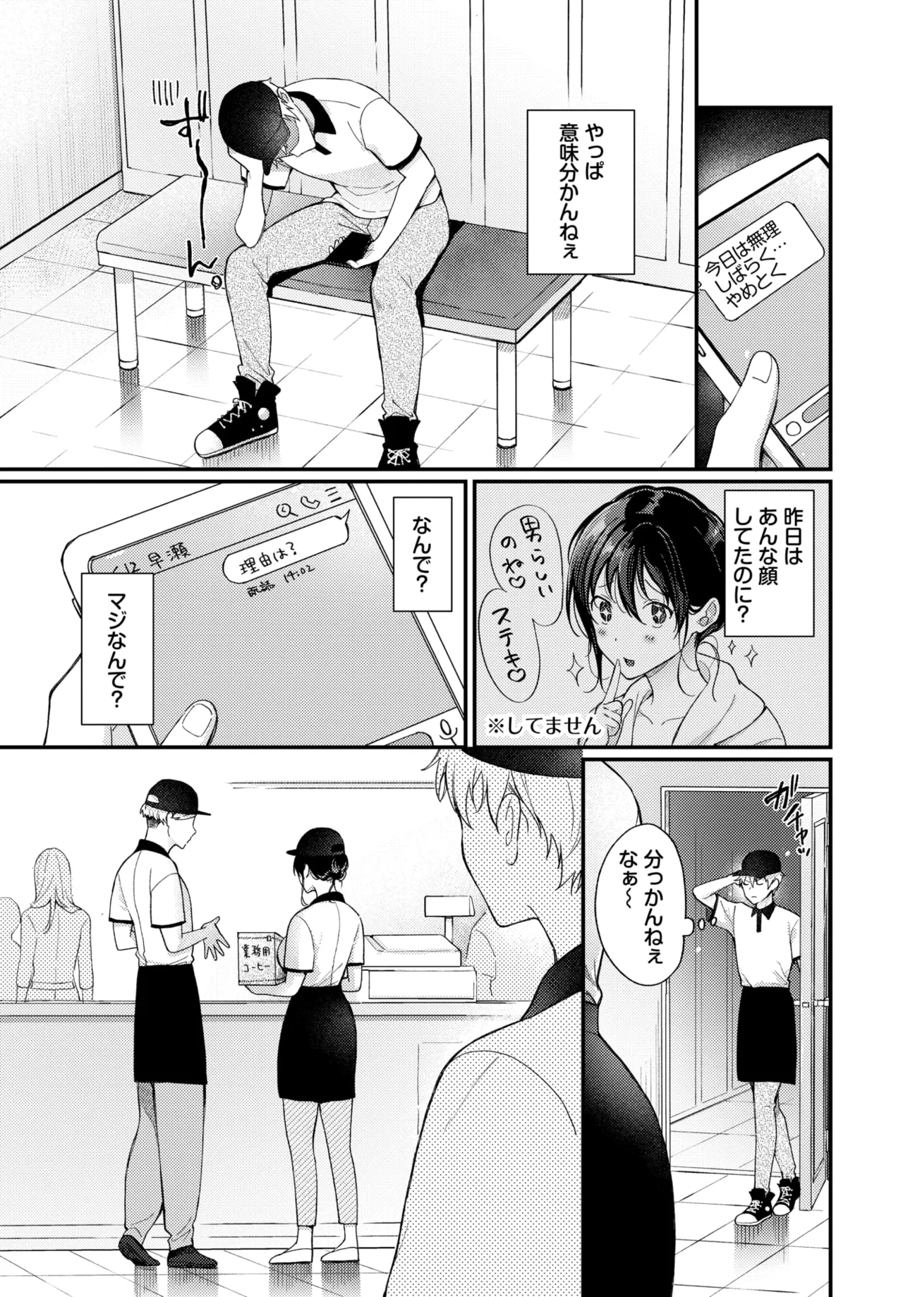 COMIC BAVEL 2026-05[Digital] Page 206