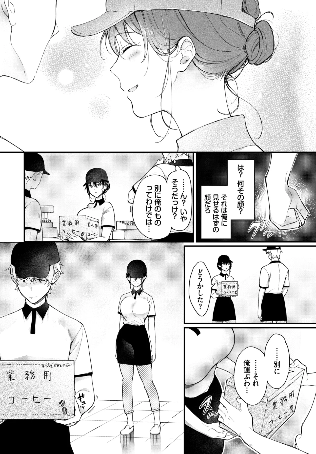 COMIC BAVEL 2026-05[Digital] Page 207