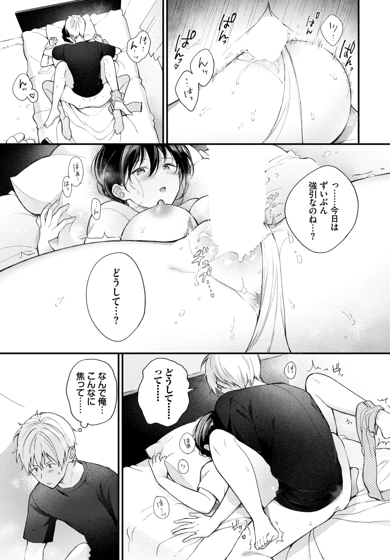 COMIC BAVEL 2026-05[Digital] Page 212