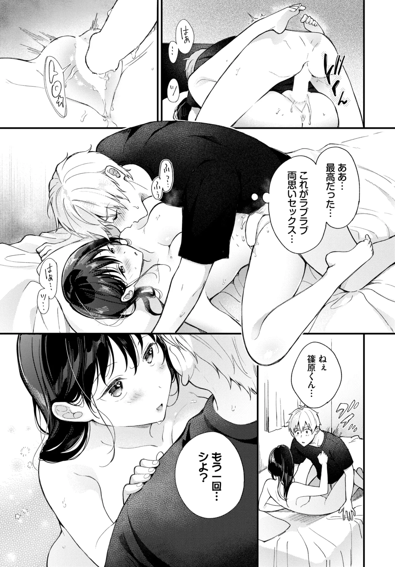 COMIC BAVEL 2026-05[Digital] Page 220