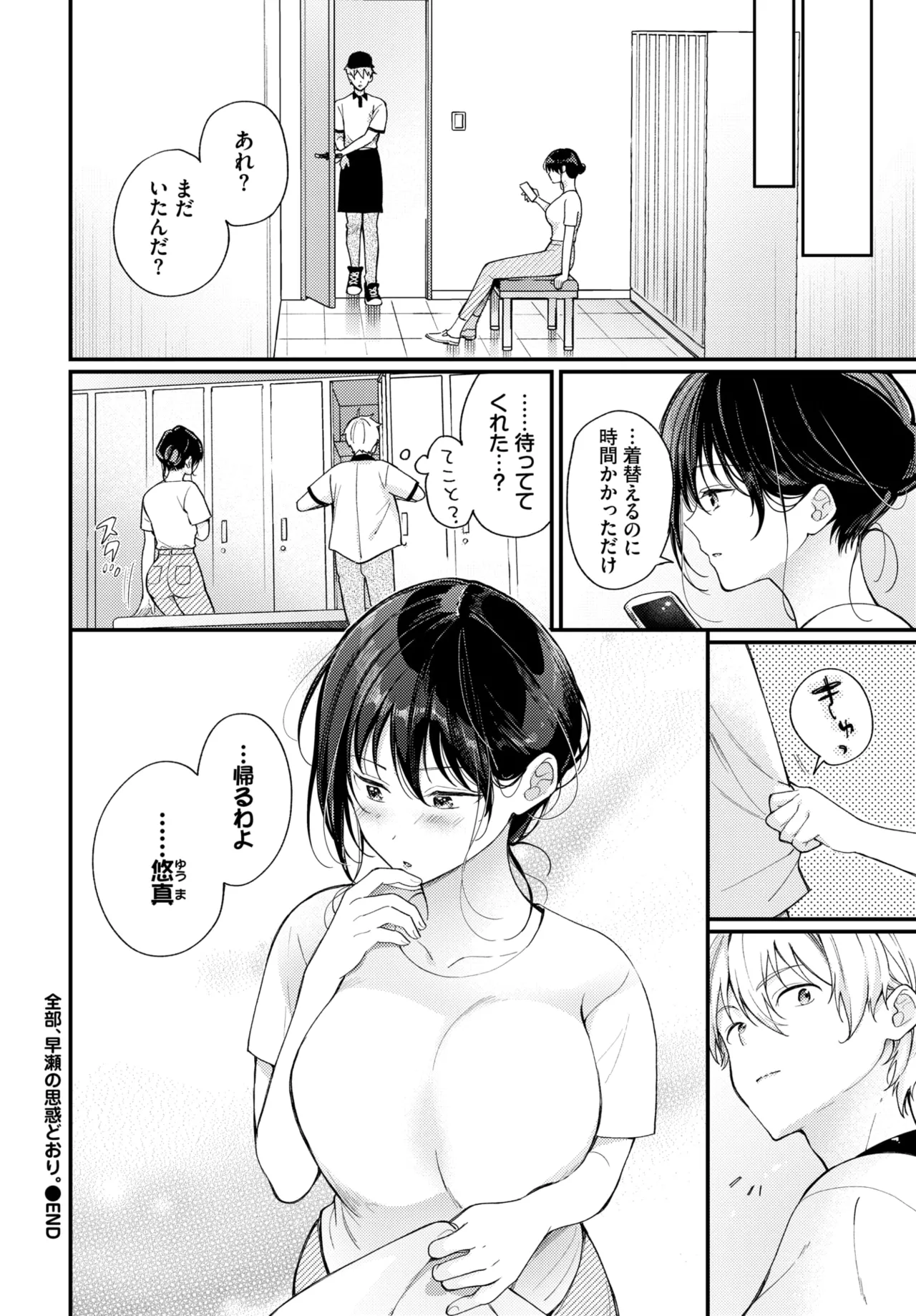 COMIC BAVEL 2026-05[Digital] Page 221