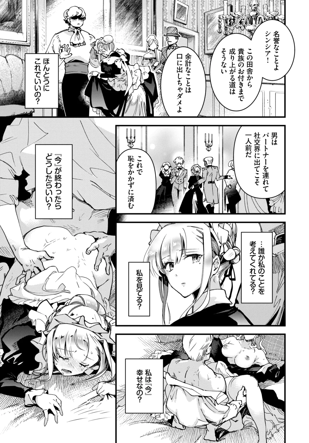 COMIC BAVEL 2026-05[Digital] Page 225